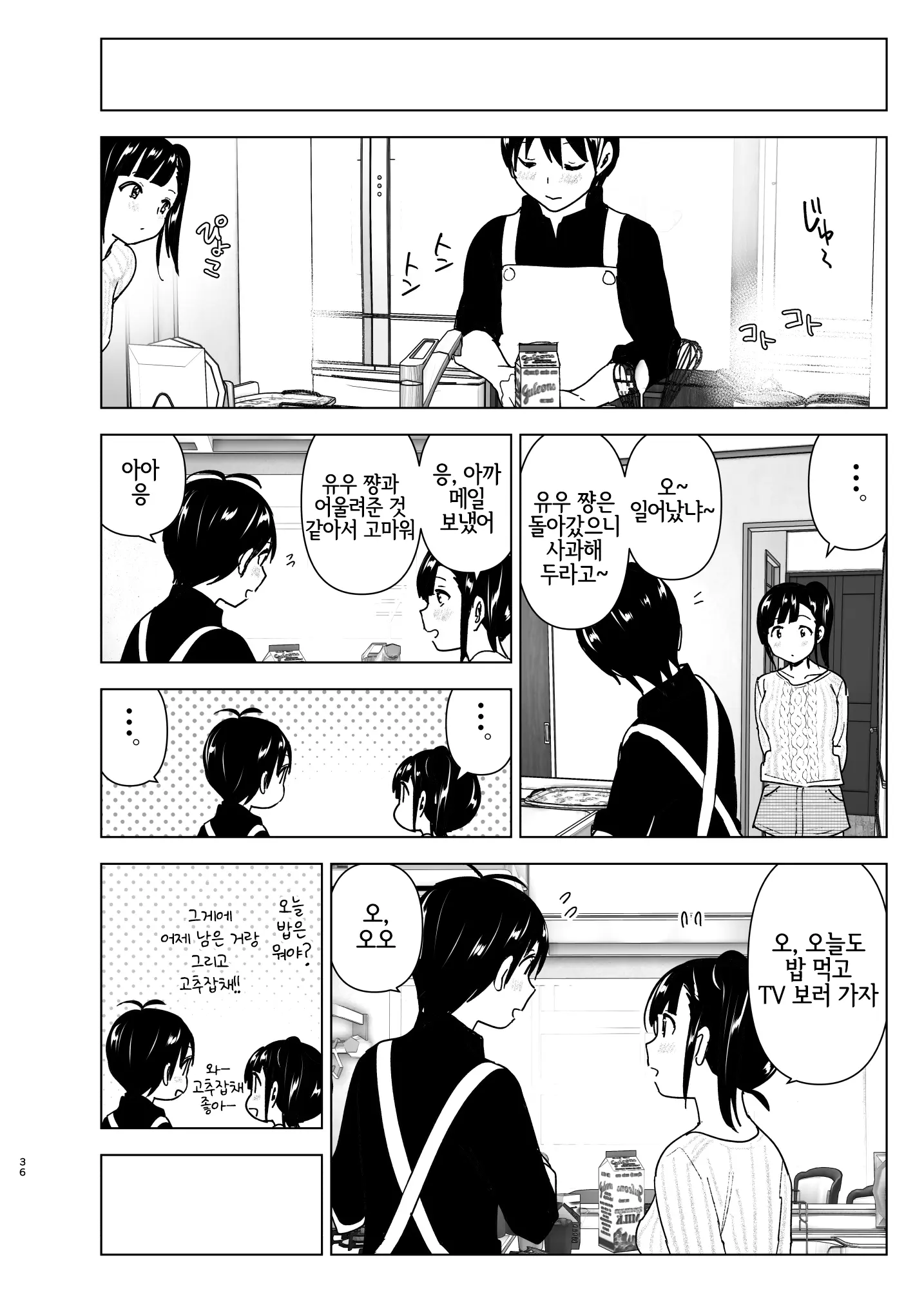 웹툰 이미지 34
