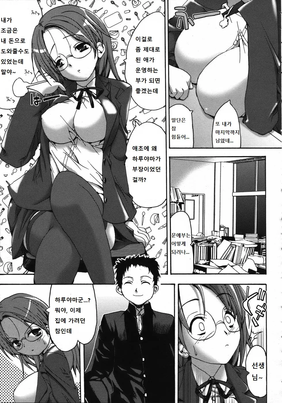 웹툰 이미지 4