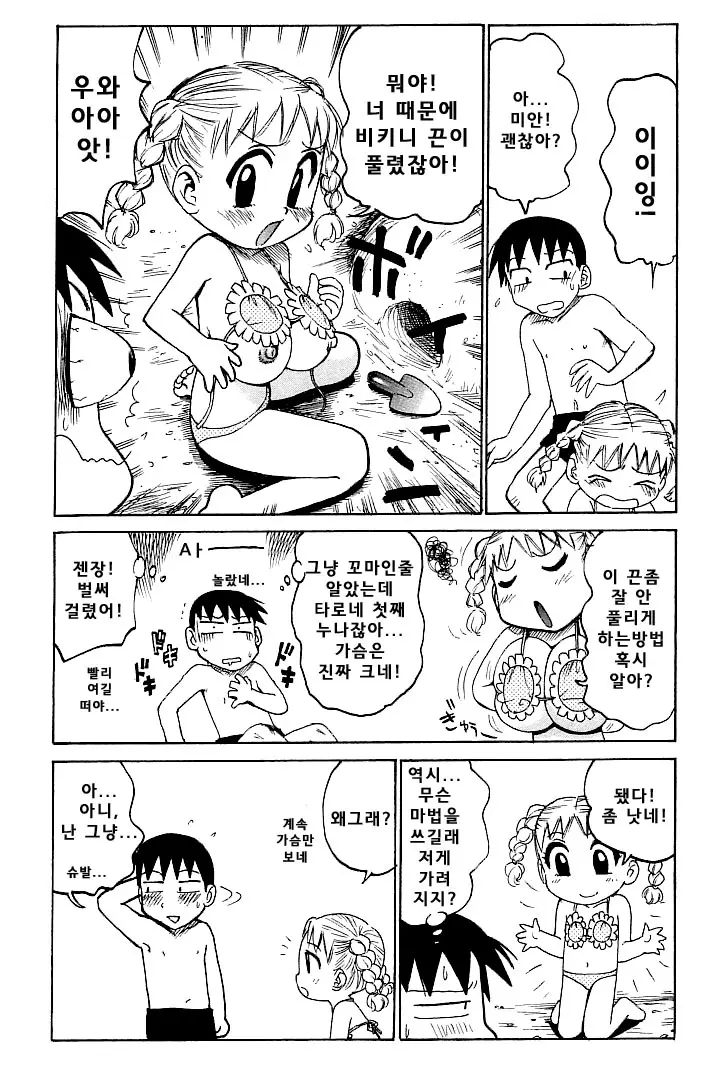 웹툰 이미지 119