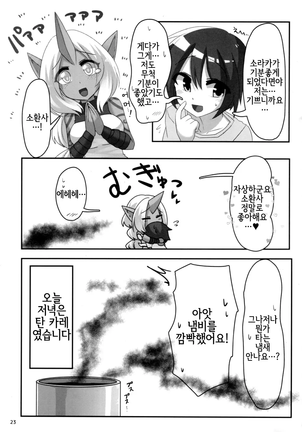 웹툰 이미지 23