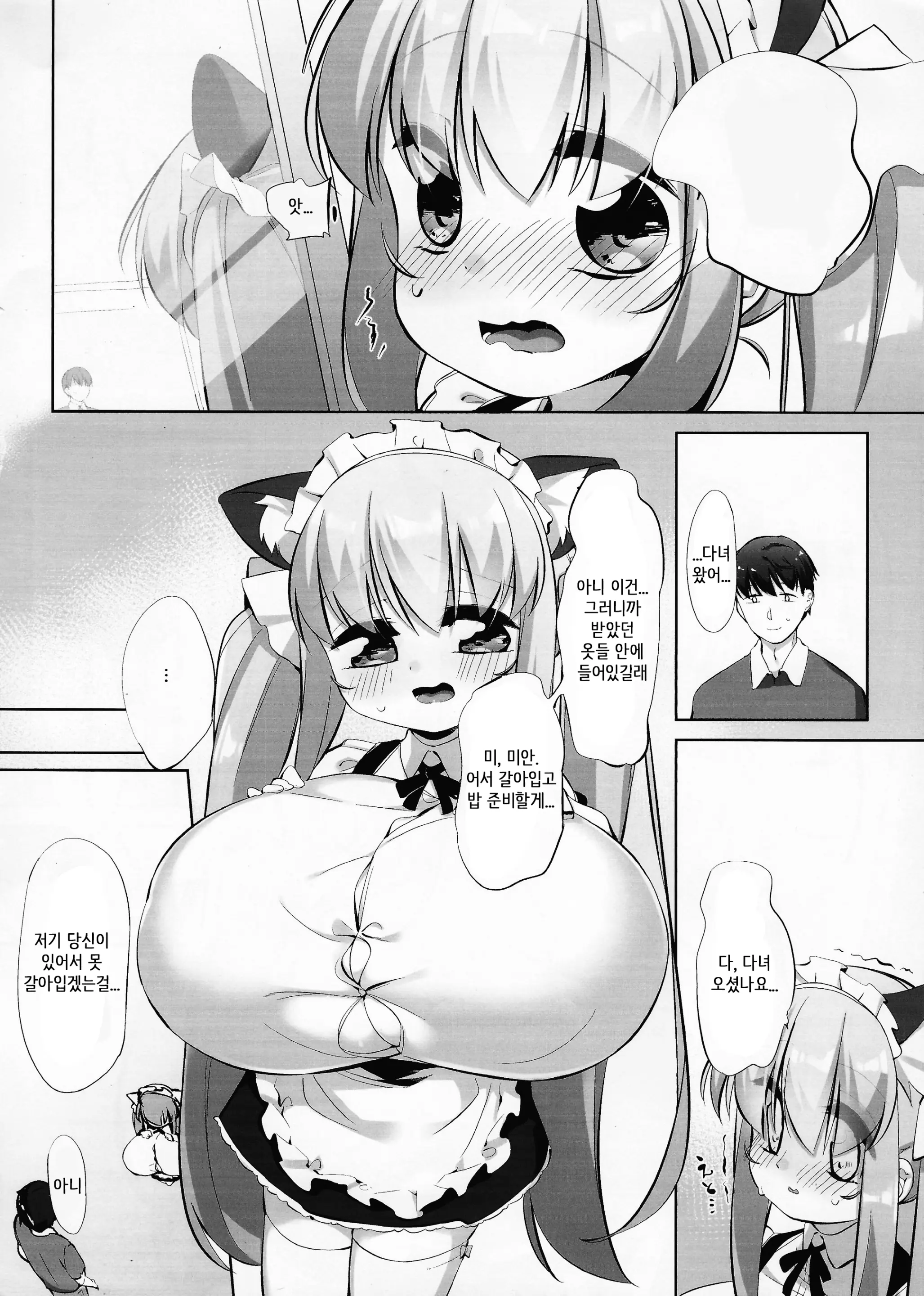 웹툰 이미지 7