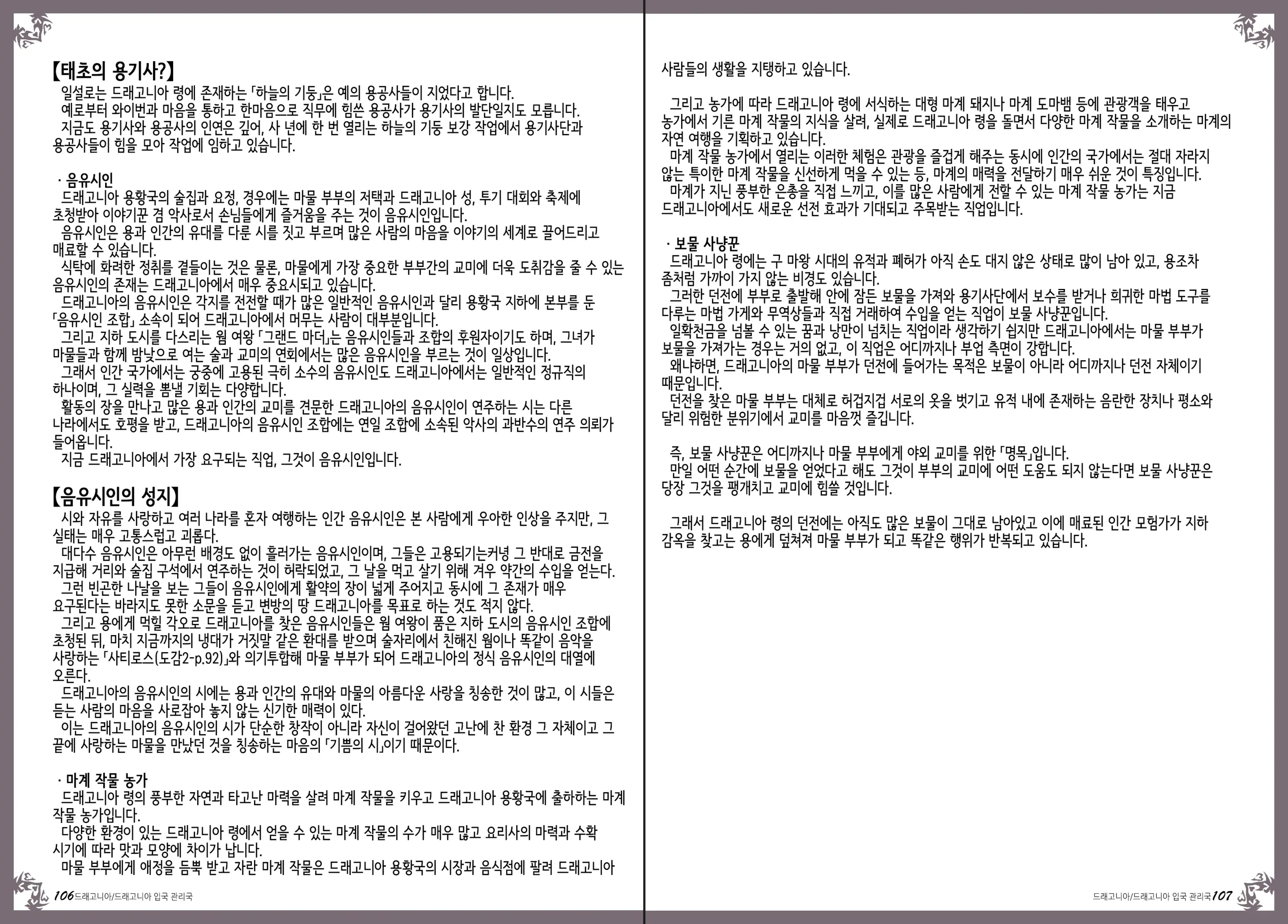 웹툰 이미지 57