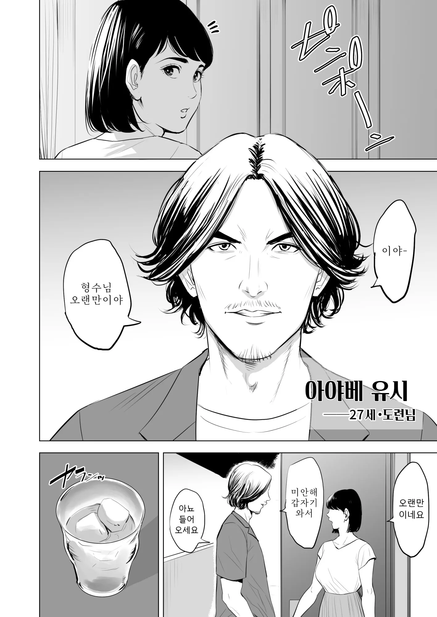 웹툰 이미지 6