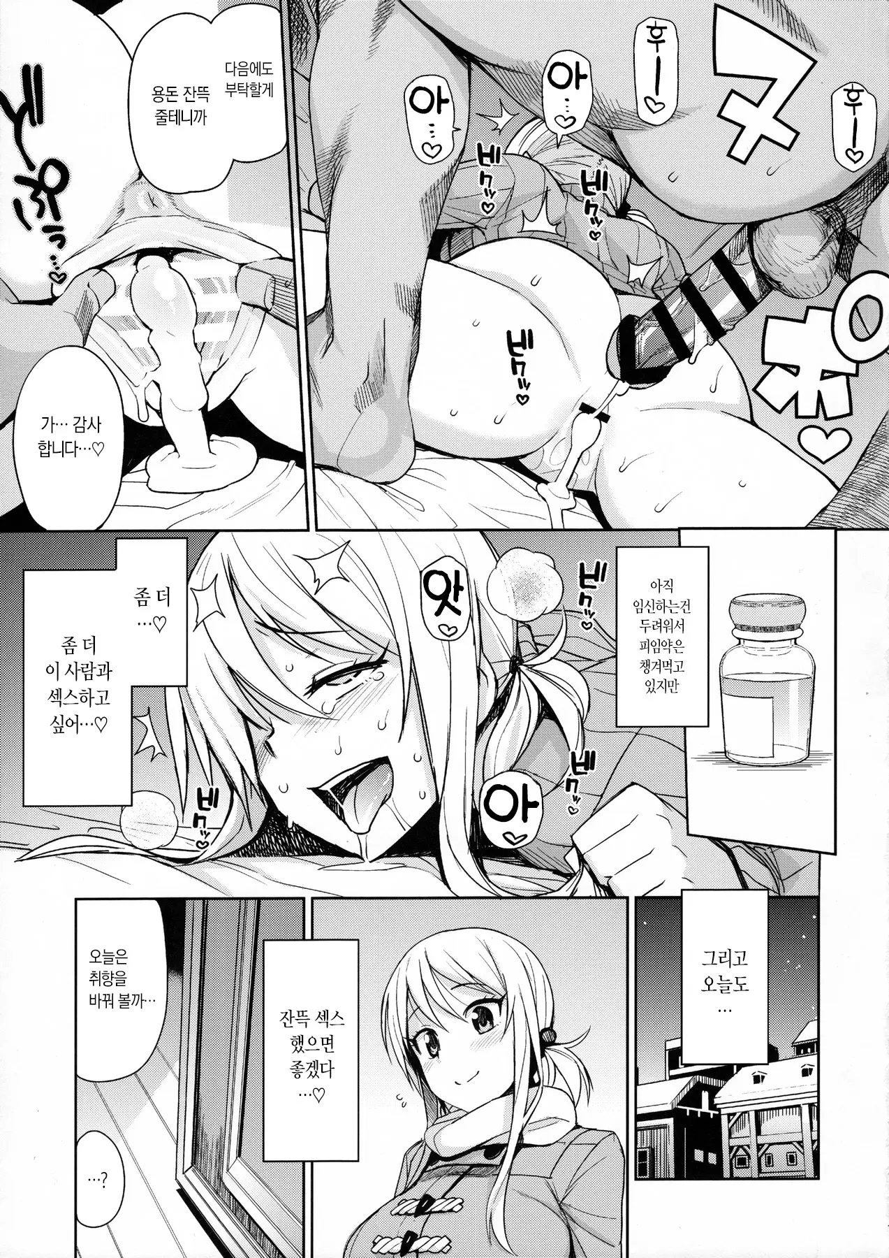 웹툰 이미지 25