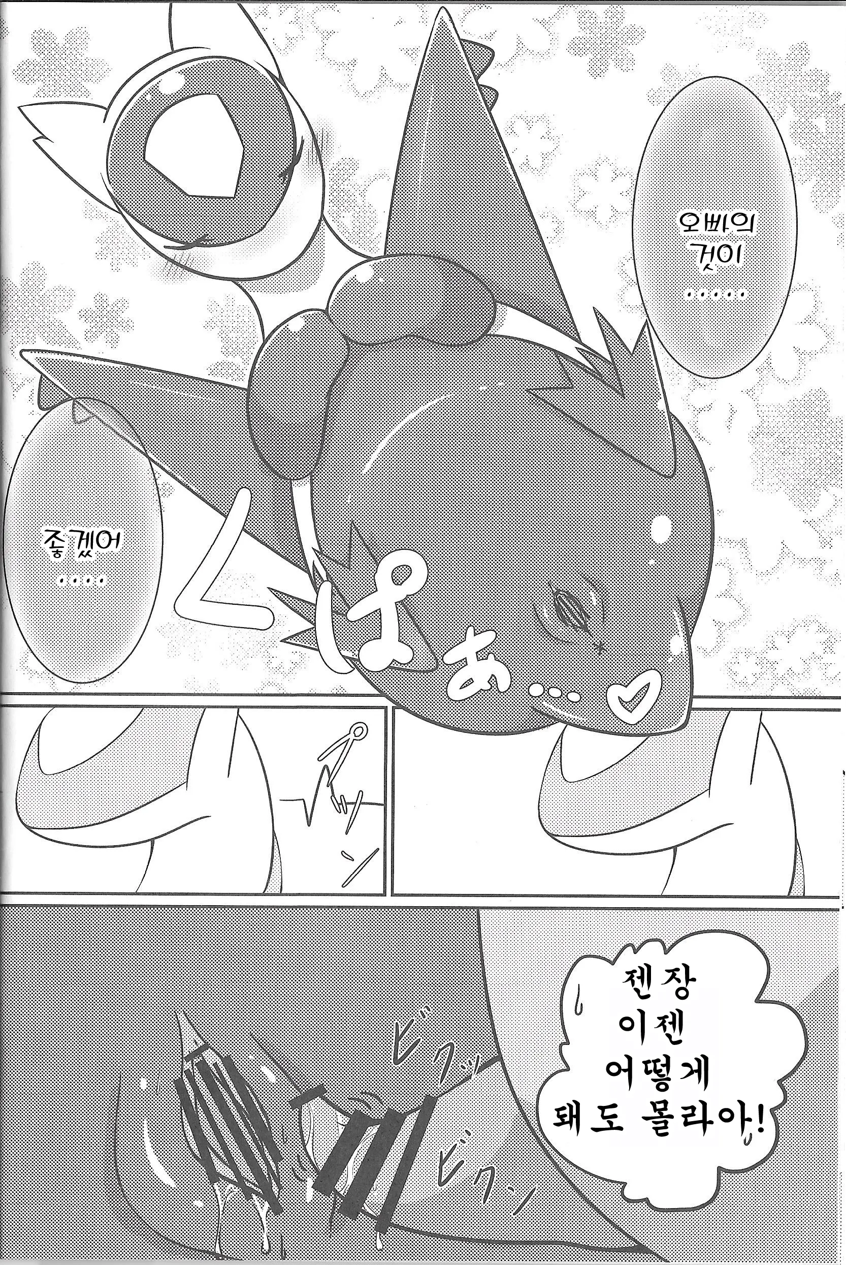웹툰 이미지 12