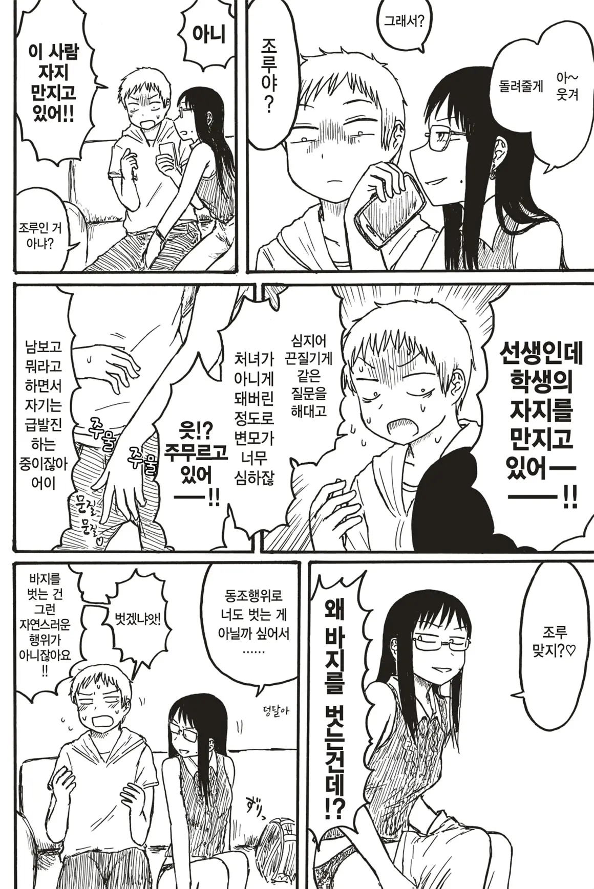 웹툰 이미지 3