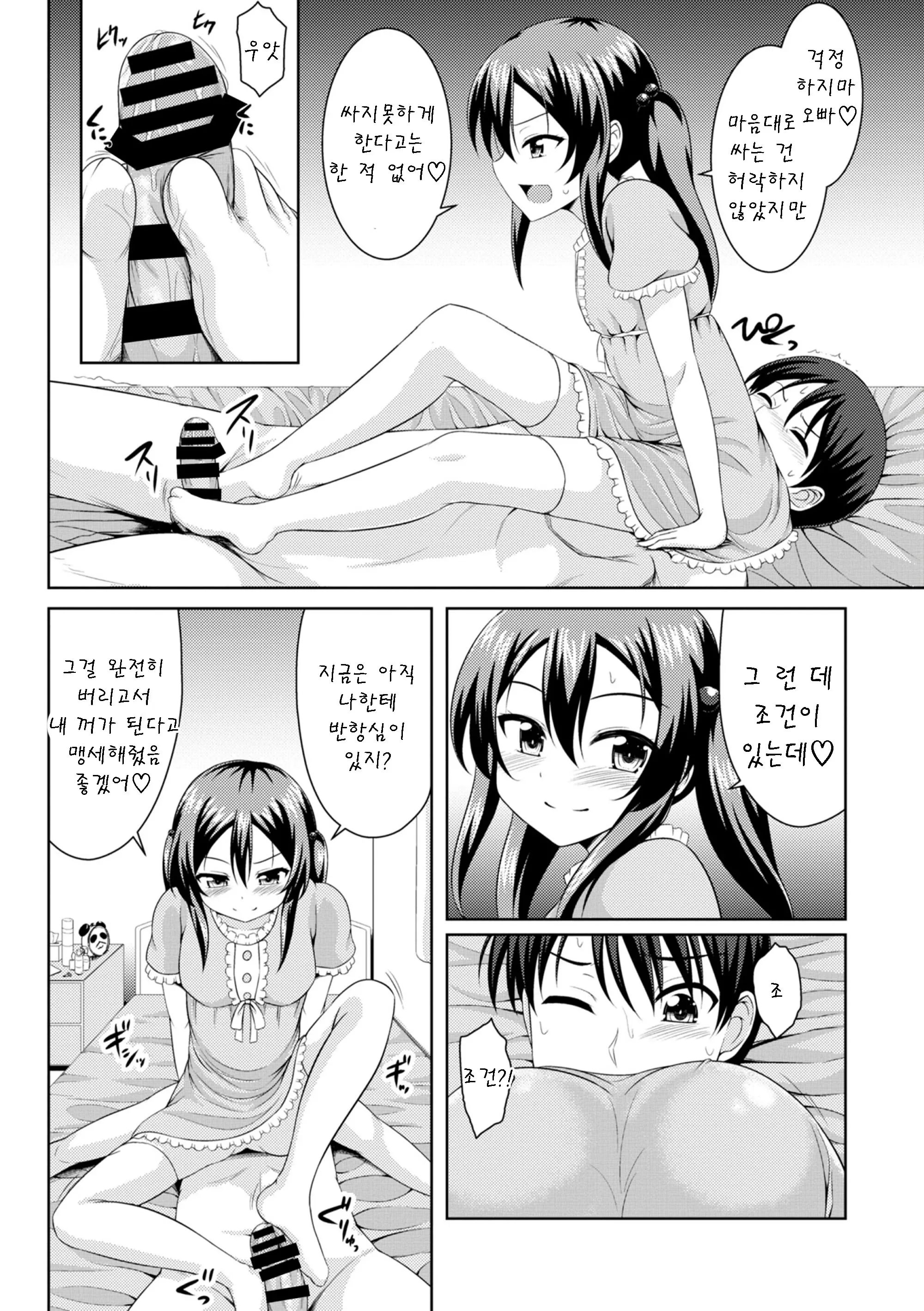 웹툰 이미지 8