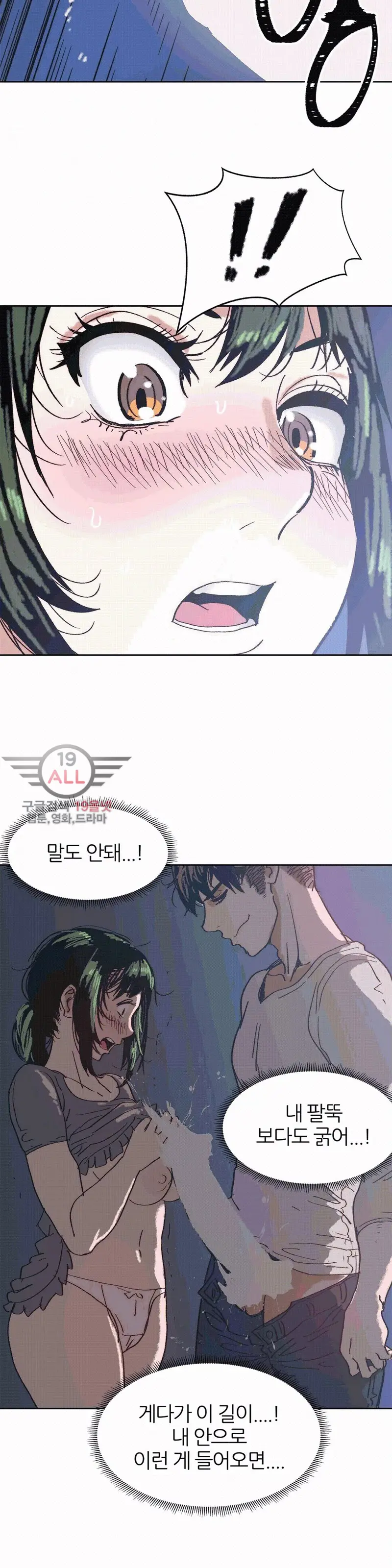 웹툰 이미지 184