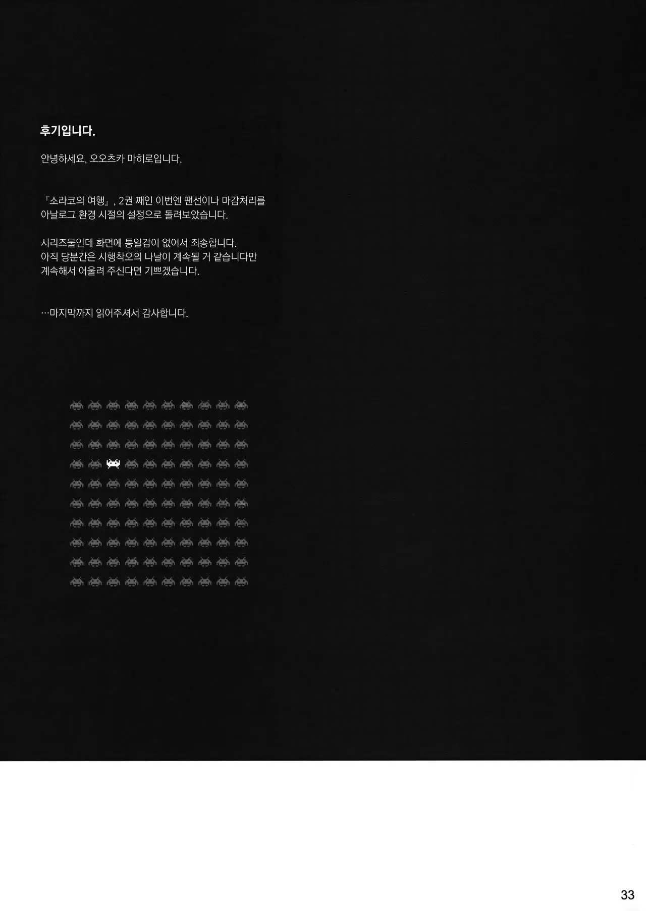 웹툰 이미지 31