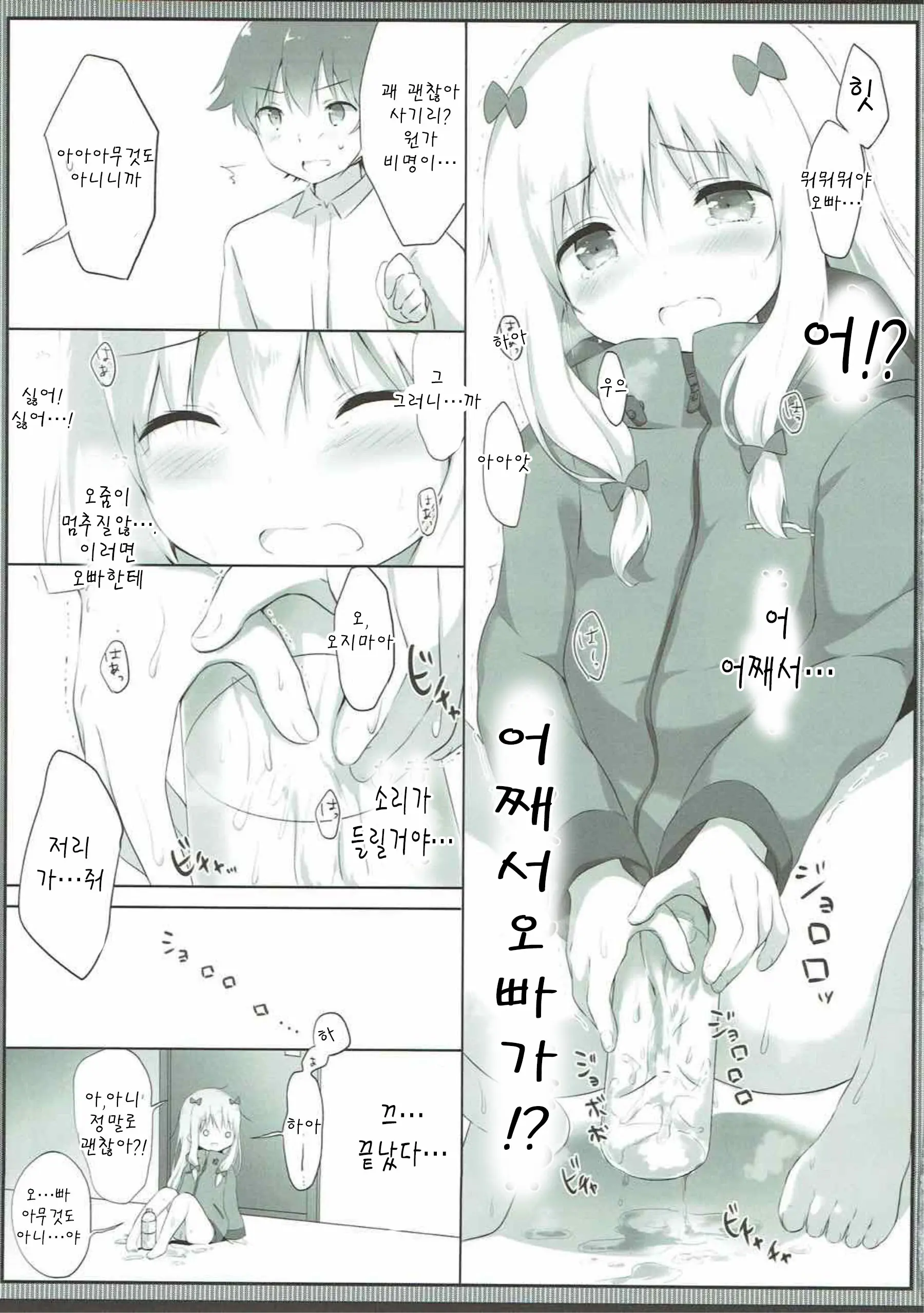 웹툰 이미지 8