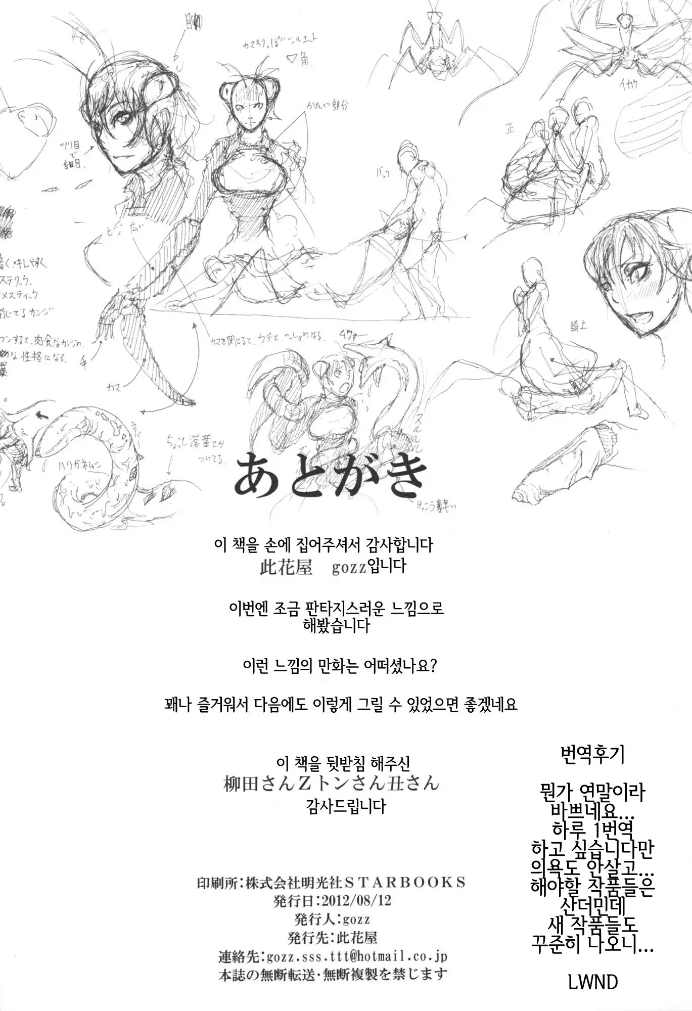 웹툰 이미지 37