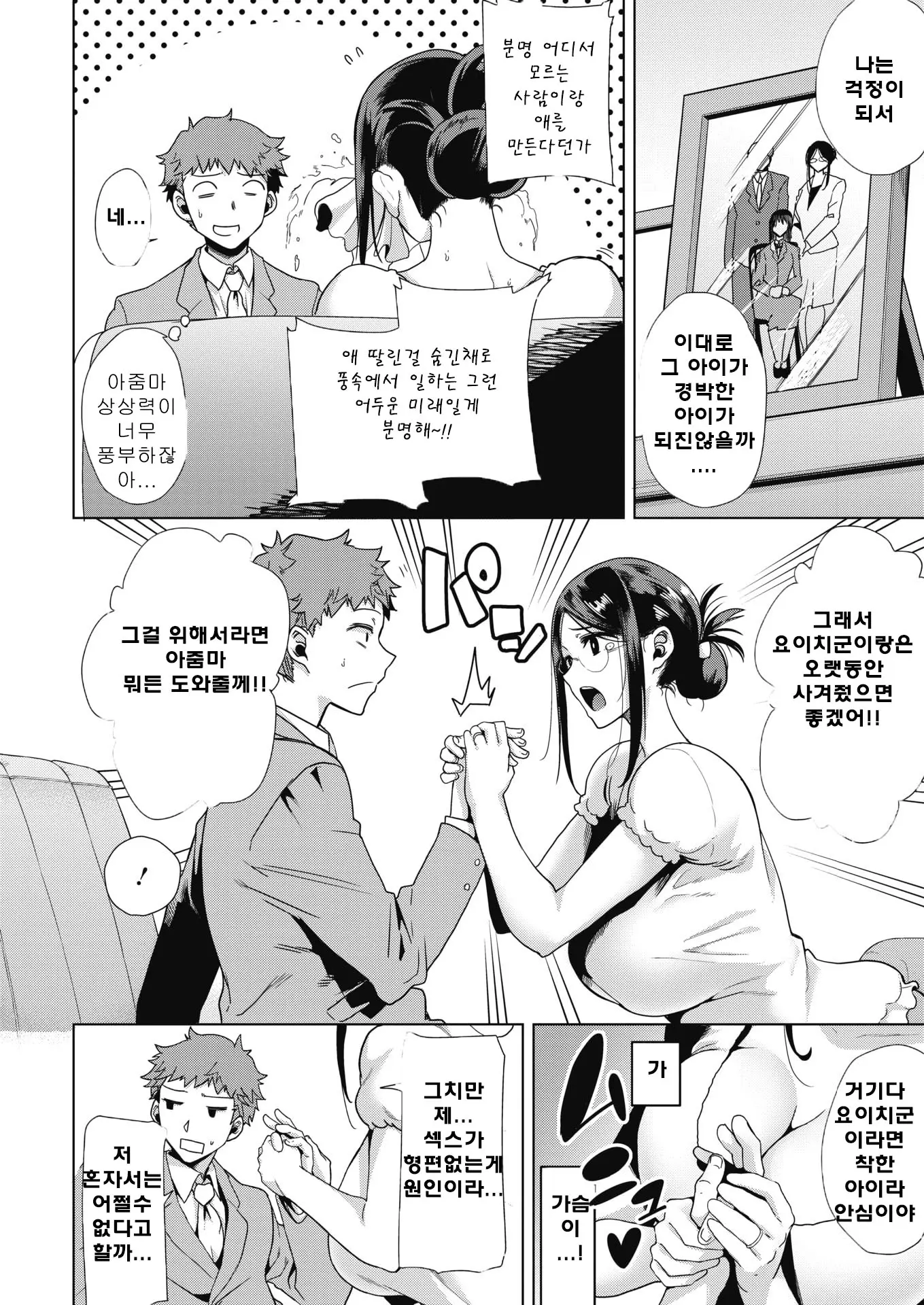 웹툰 이미지 3