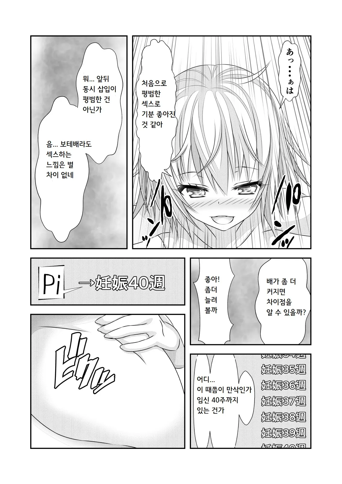 웹툰 이미지 22