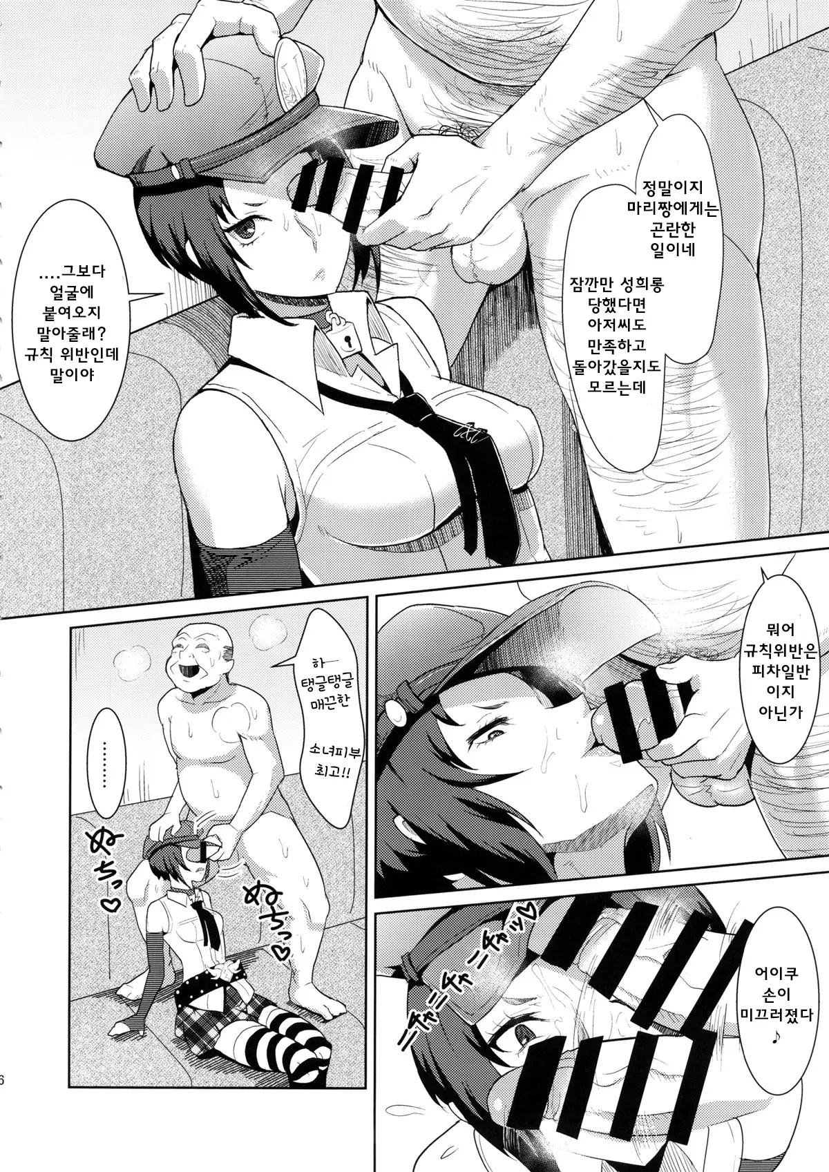 웹툰 이미지 6