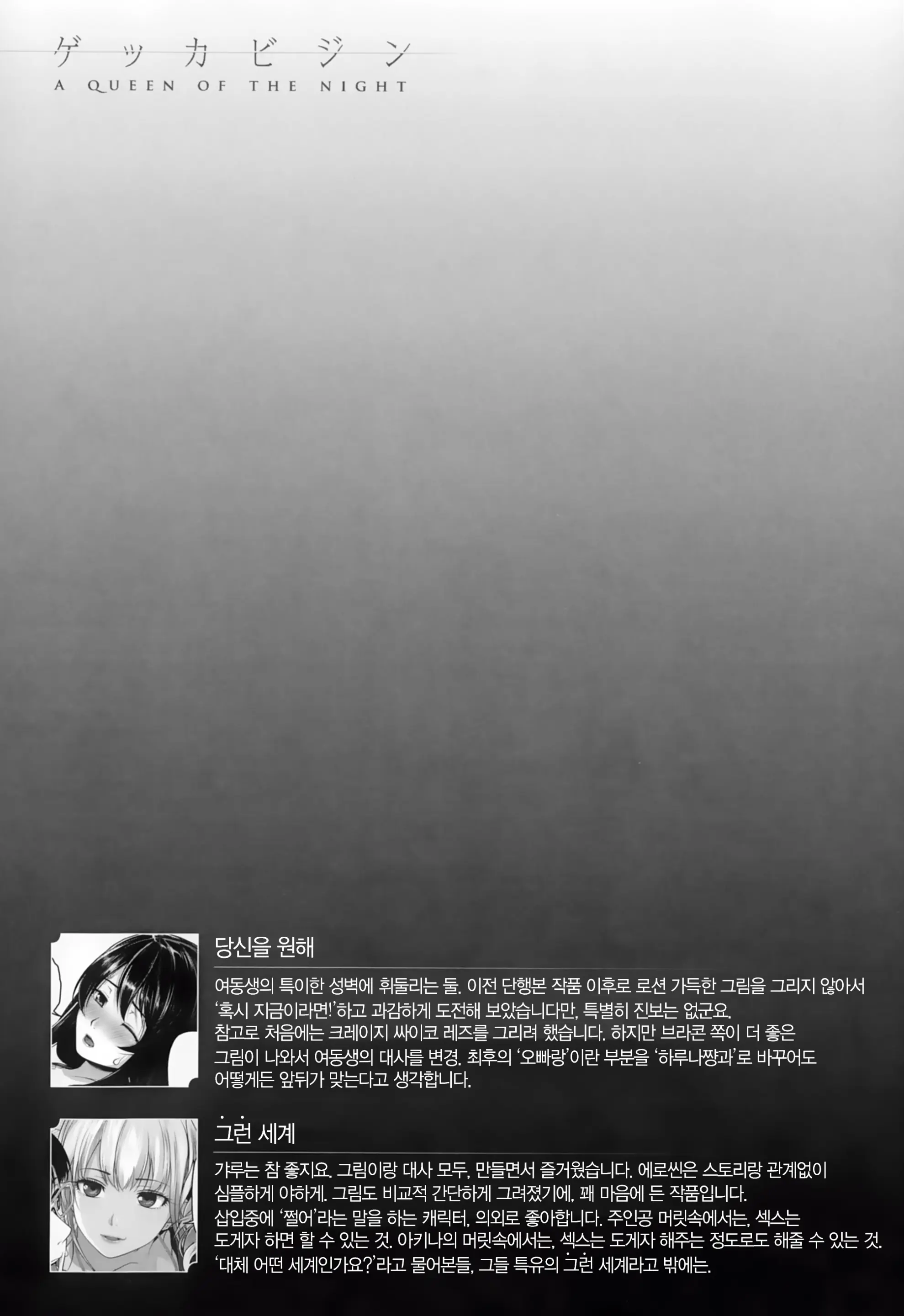 웹툰 이미지 146