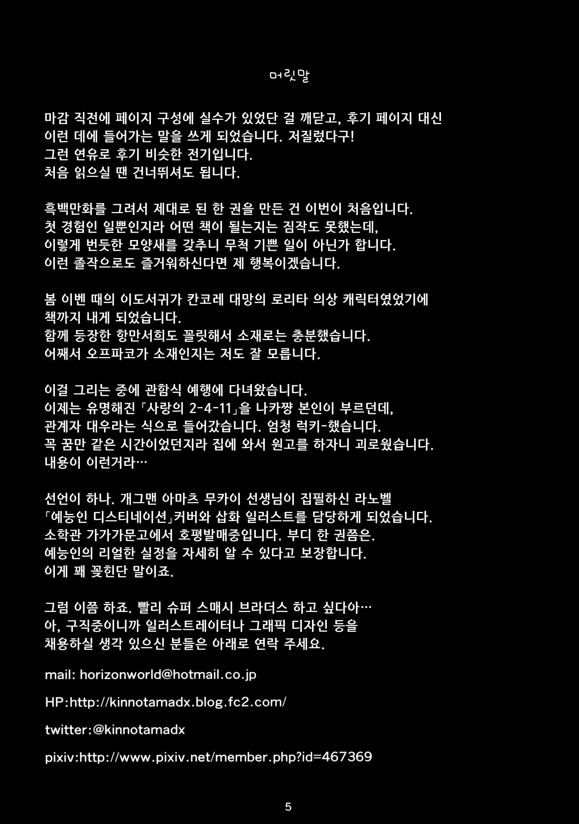 웹툰 이미지 3