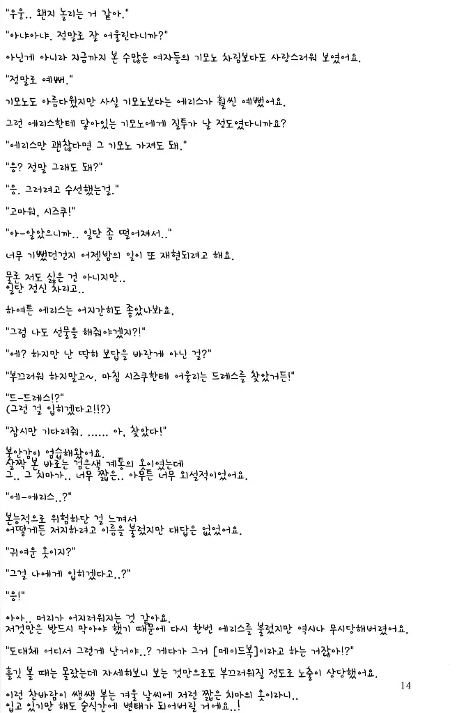 웹툰 이미지 12