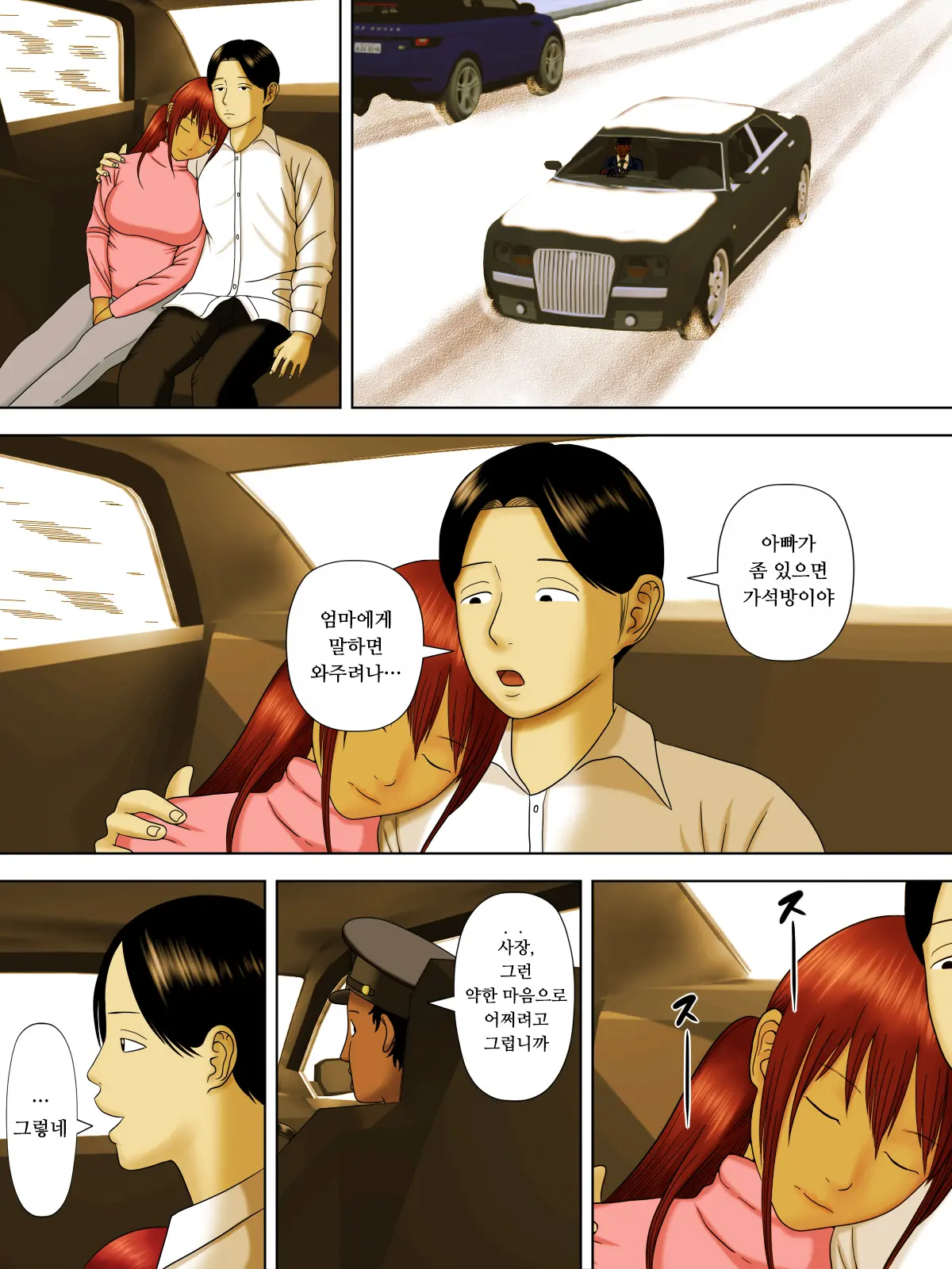 웹툰 이미지 36