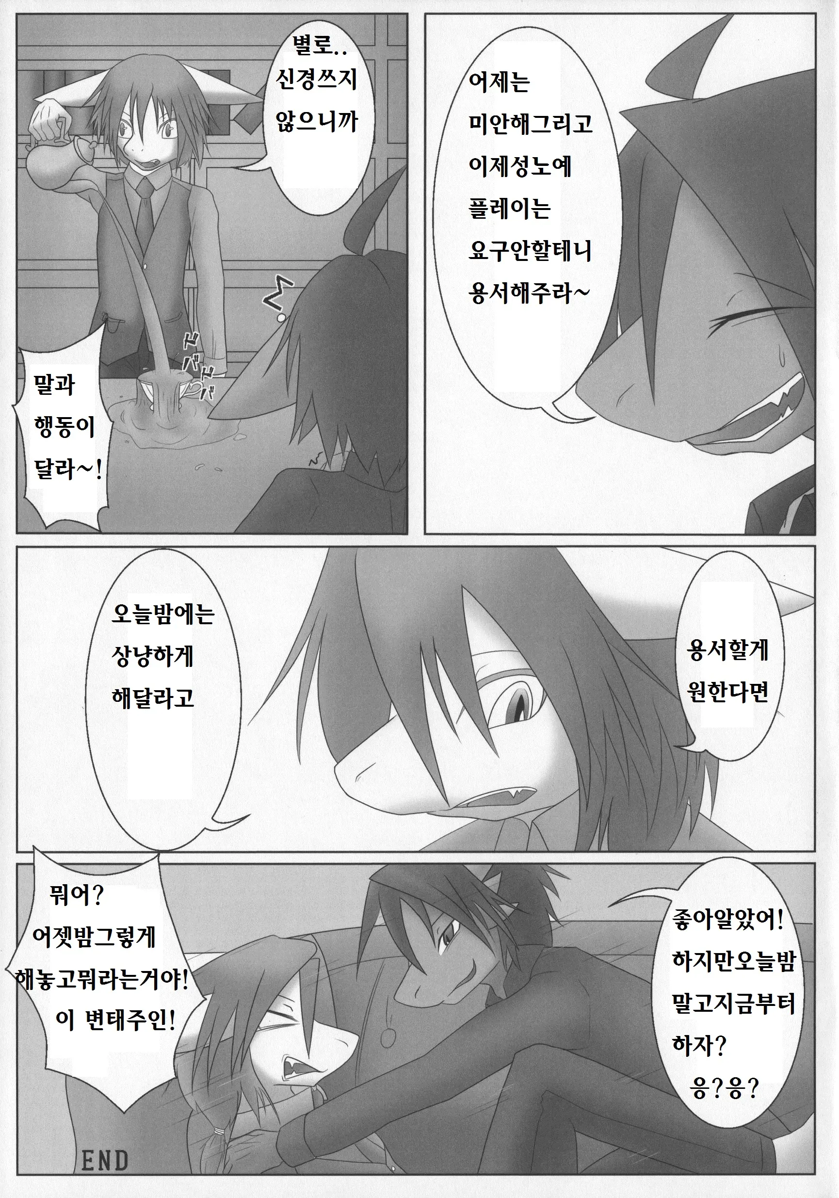 웹툰 이미지 33