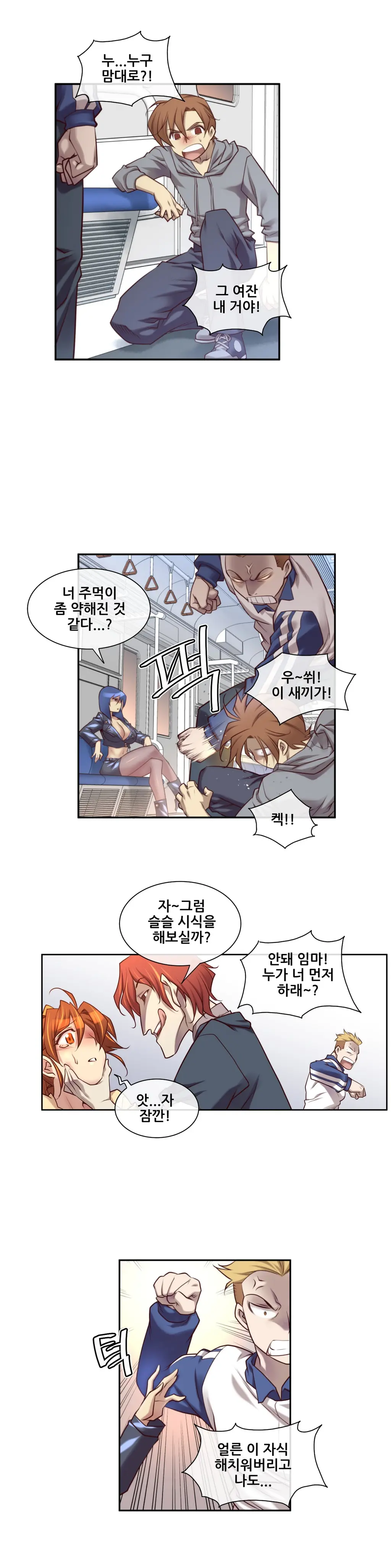 웹툰 이미지 314