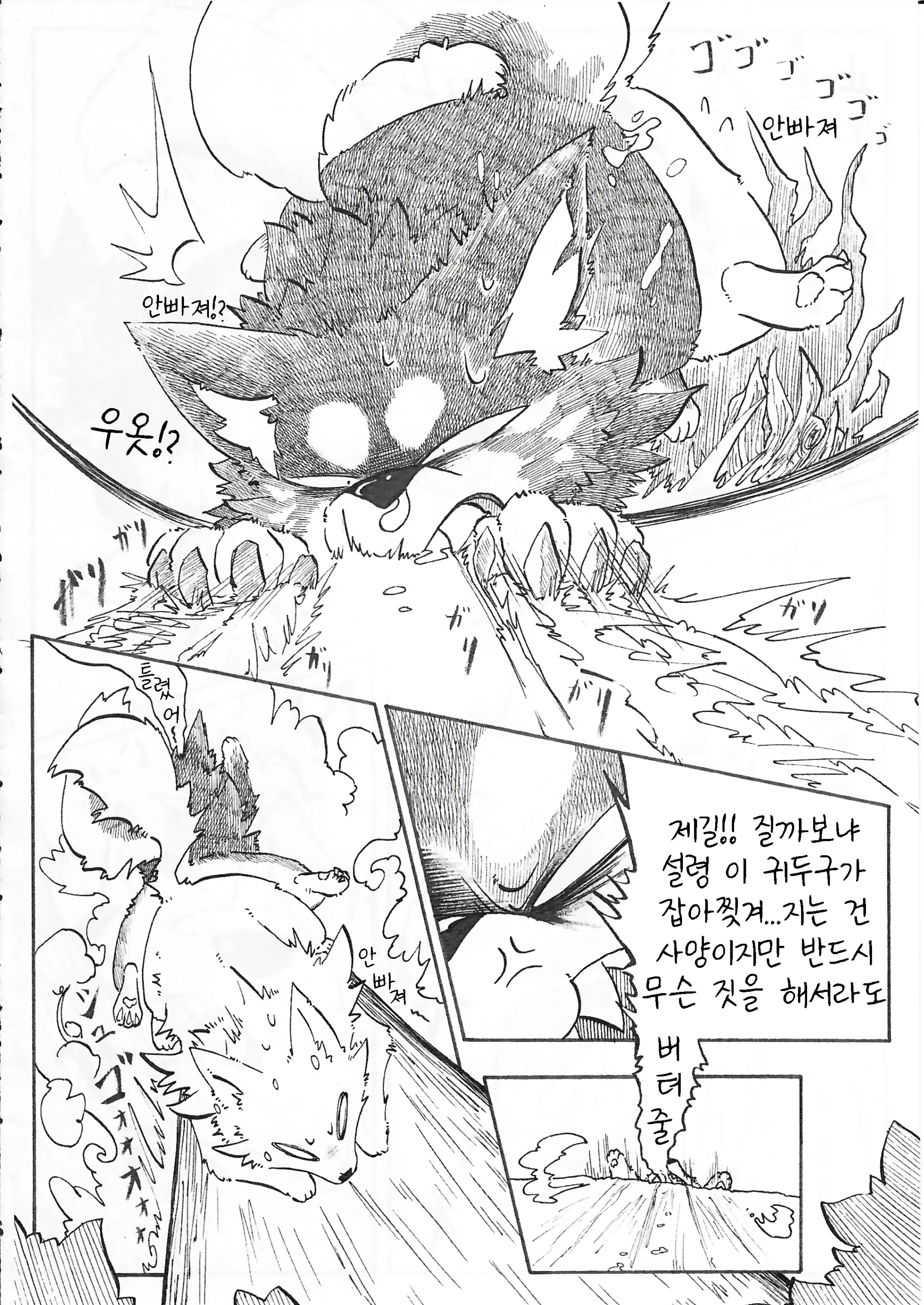 웹툰 이미지 81
