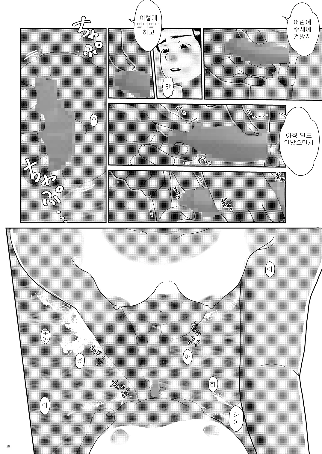 웹툰 이미지 17
