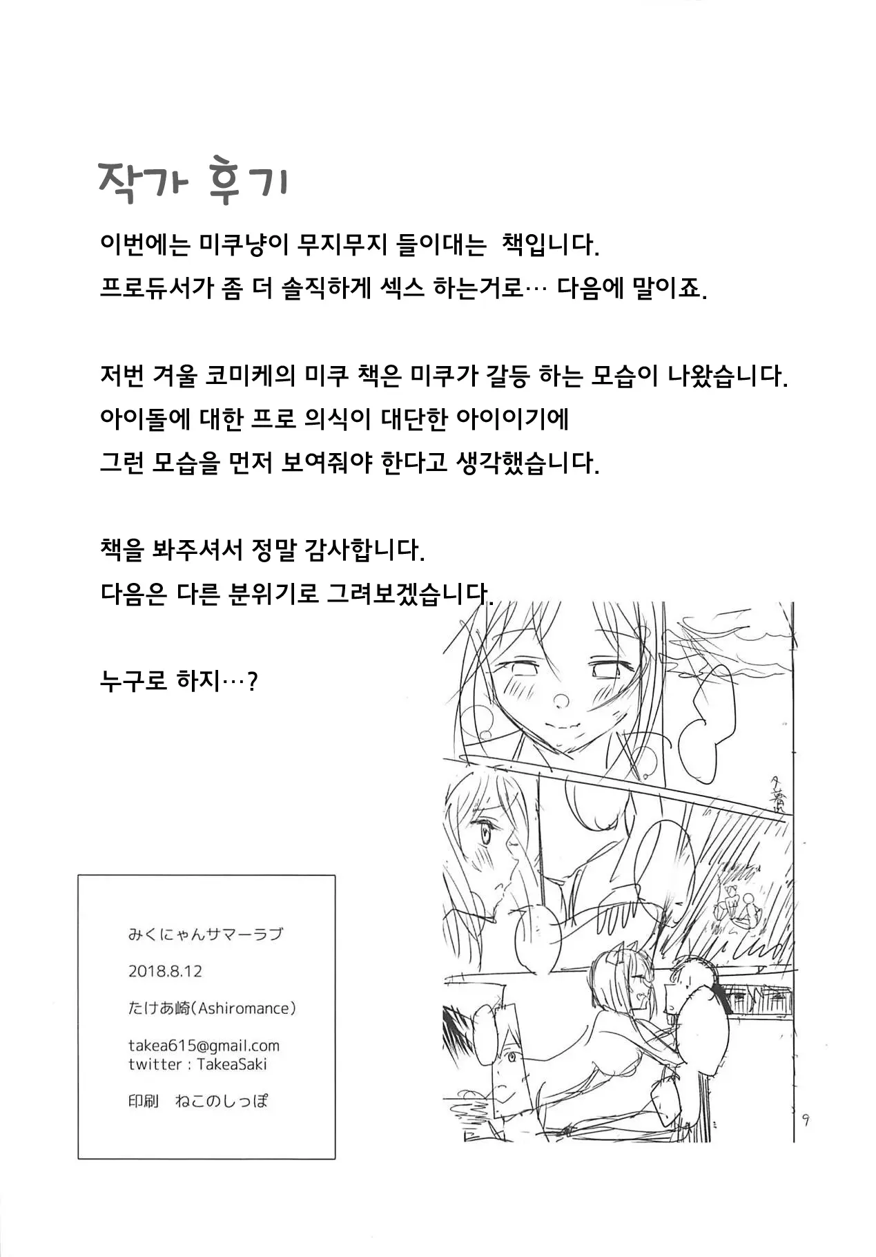 웹툰 이미지 17