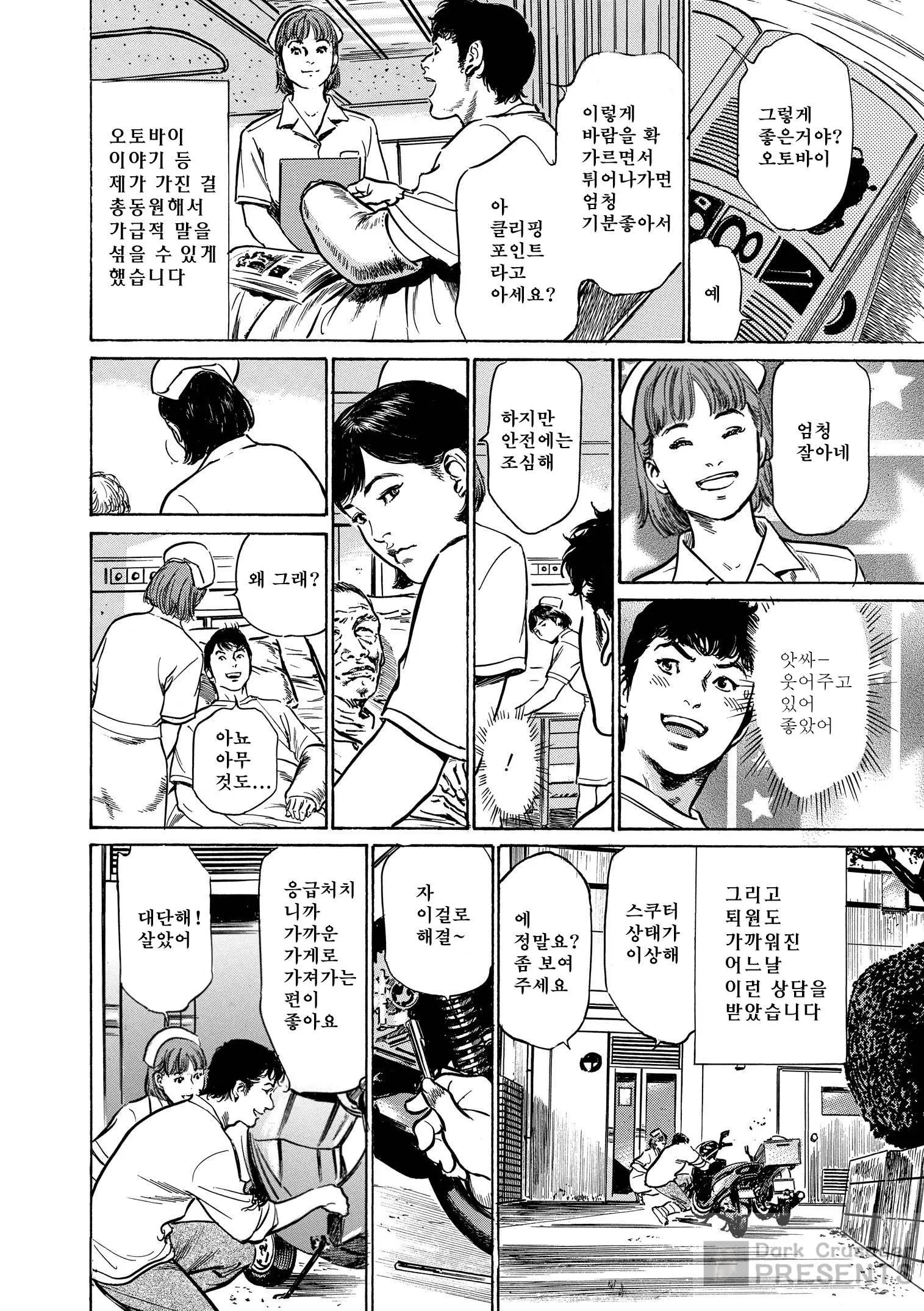 웹툰 이미지 119