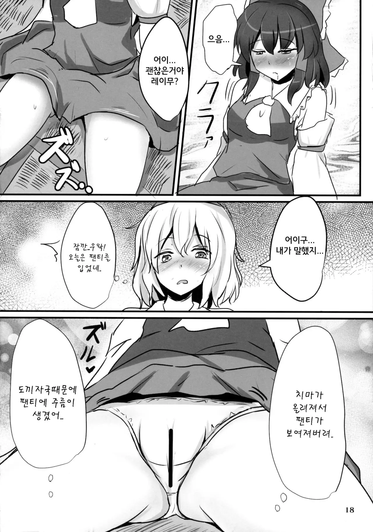 웹툰 이미지 17