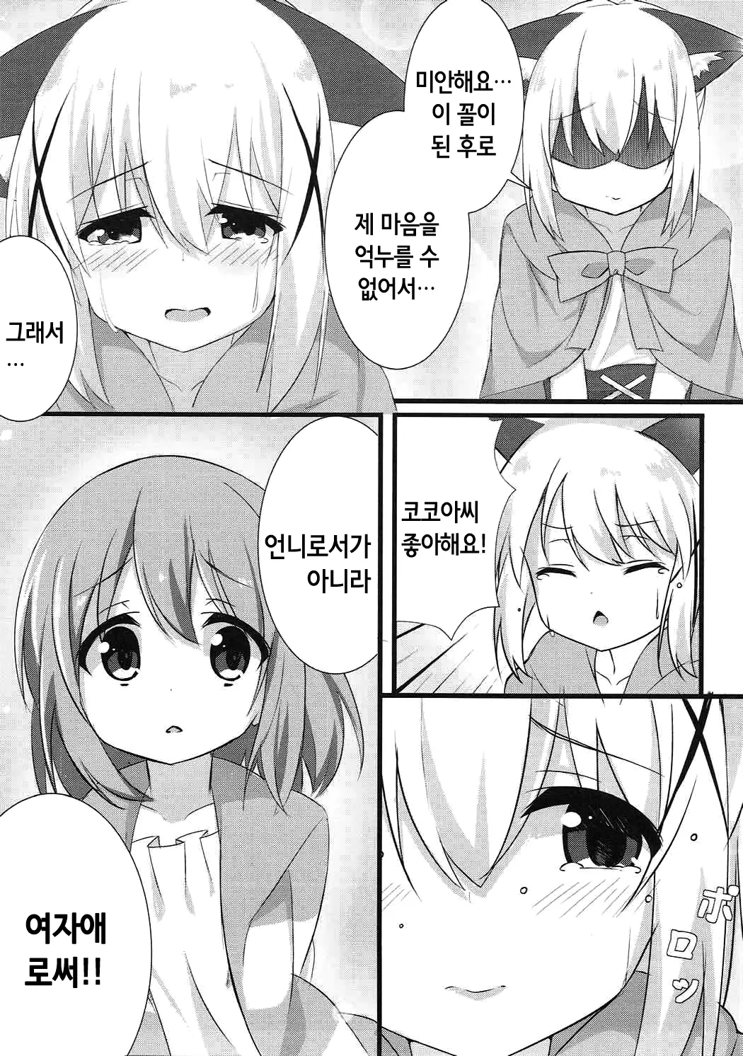 웹툰 이미지 8