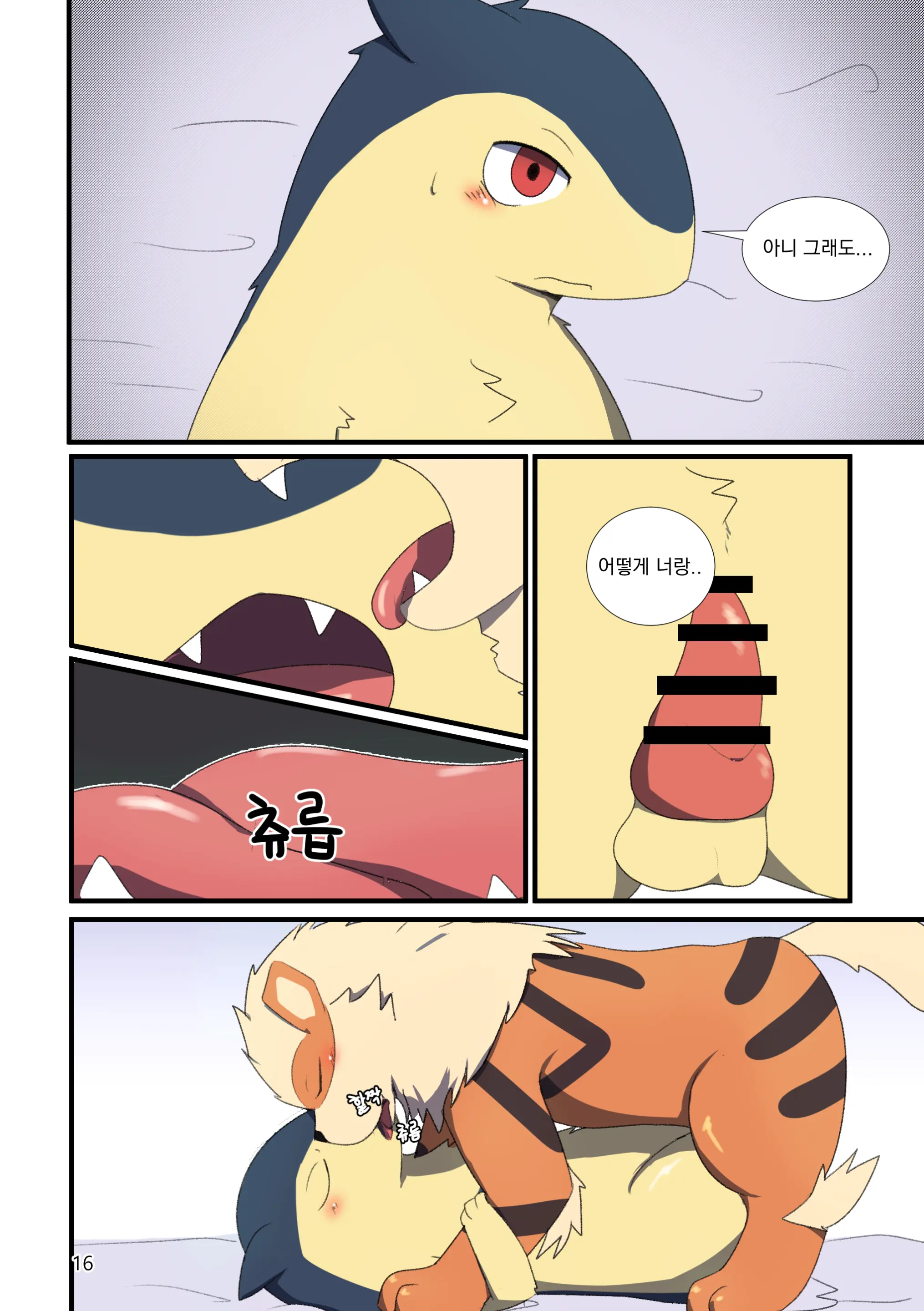 웹툰 이미지 13