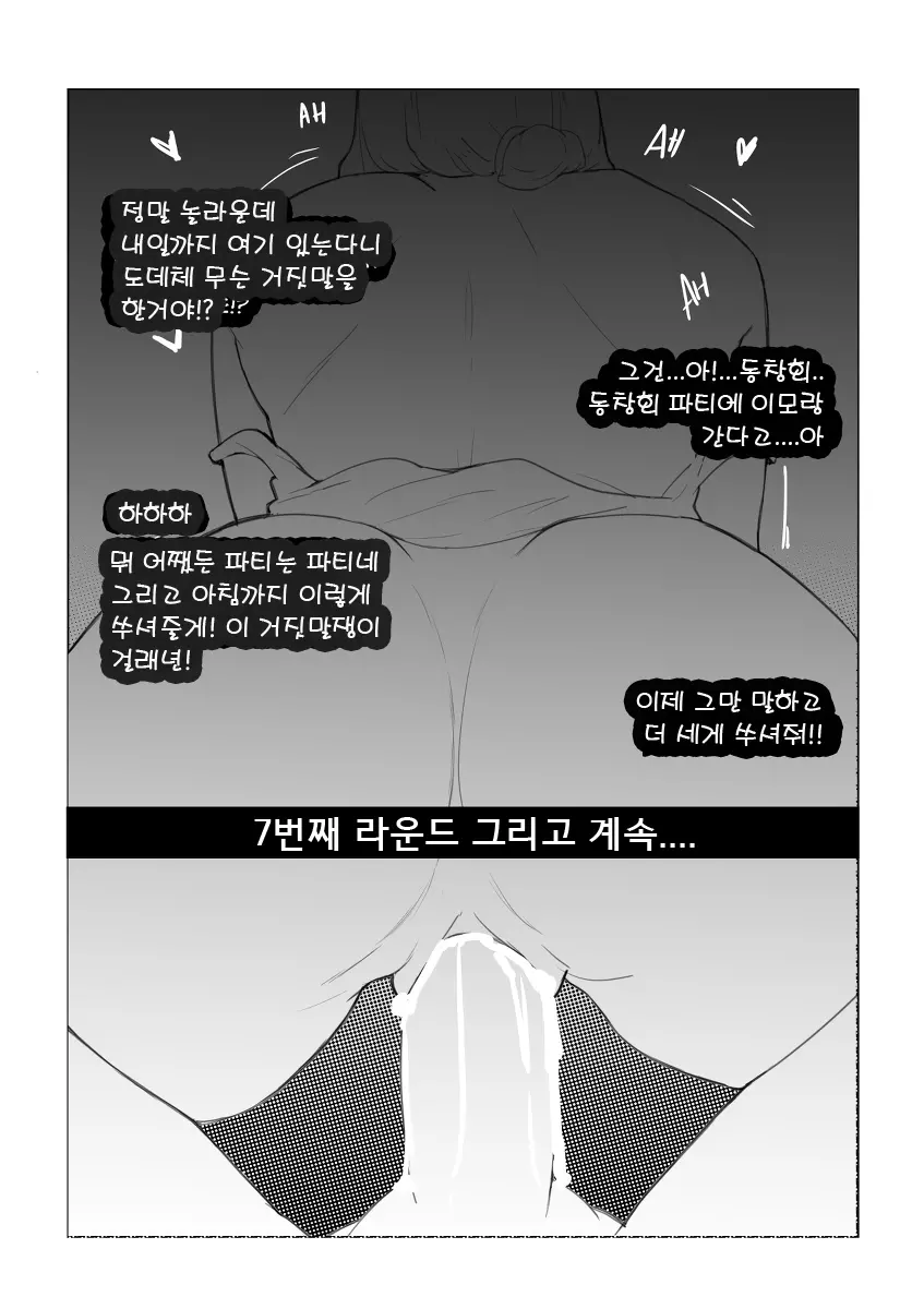 웹툰 이미지 11