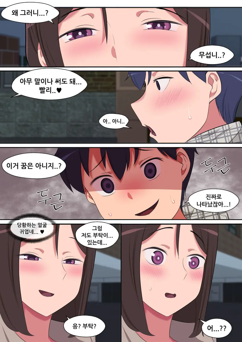 웹툰 이미지 2