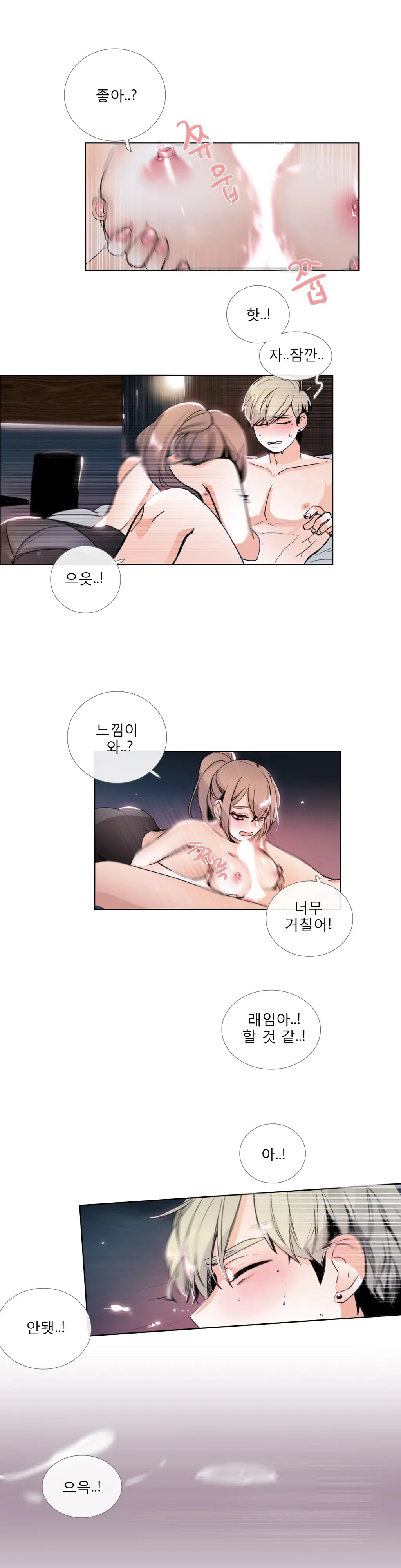 웹툰 이미지 495