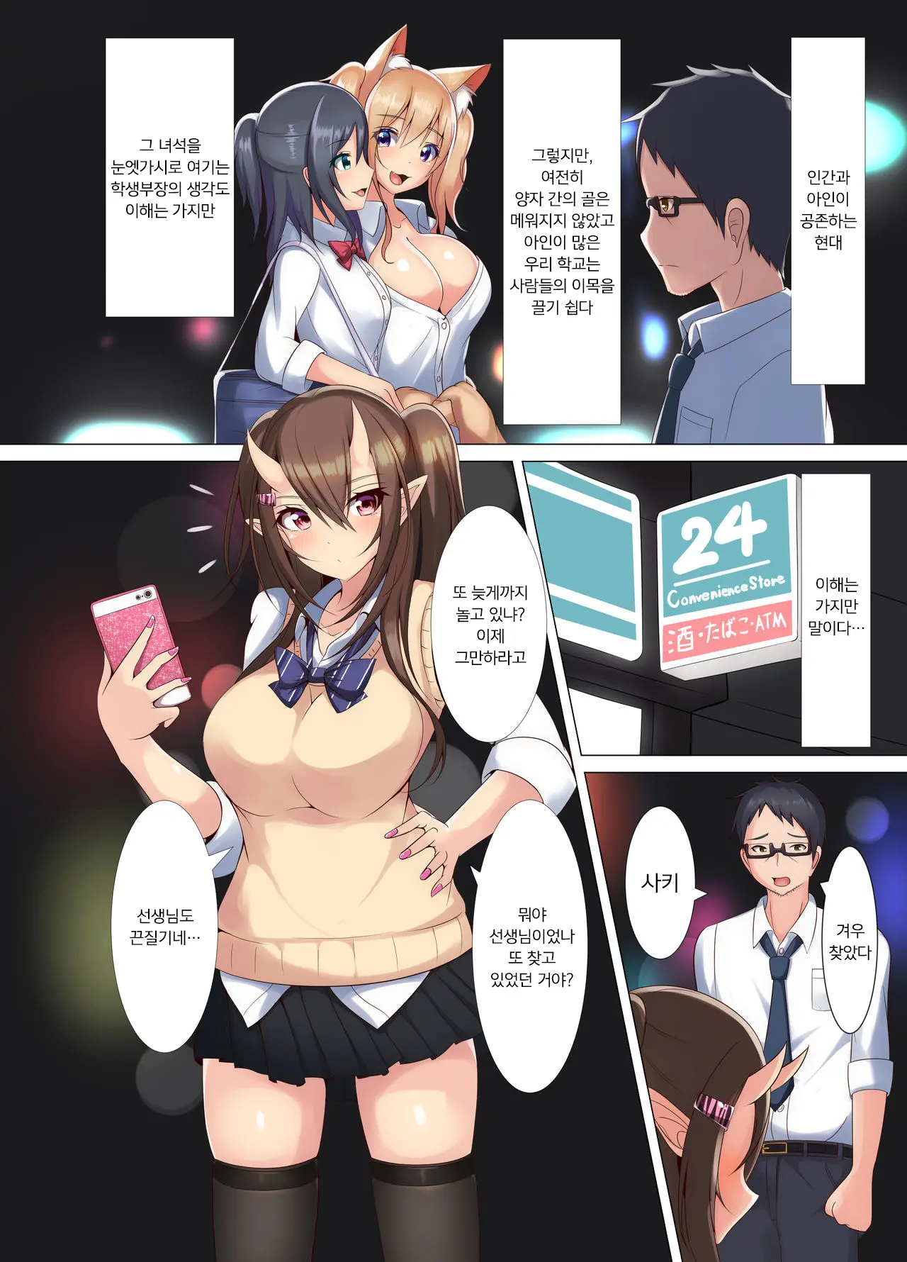 웹툰 이미지 4
