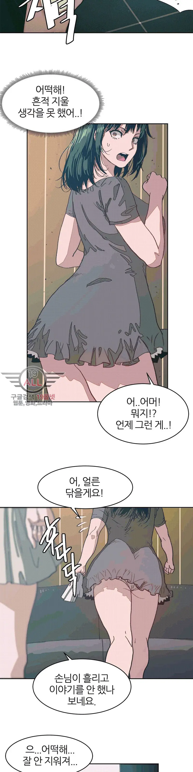 웹툰 이미지 236