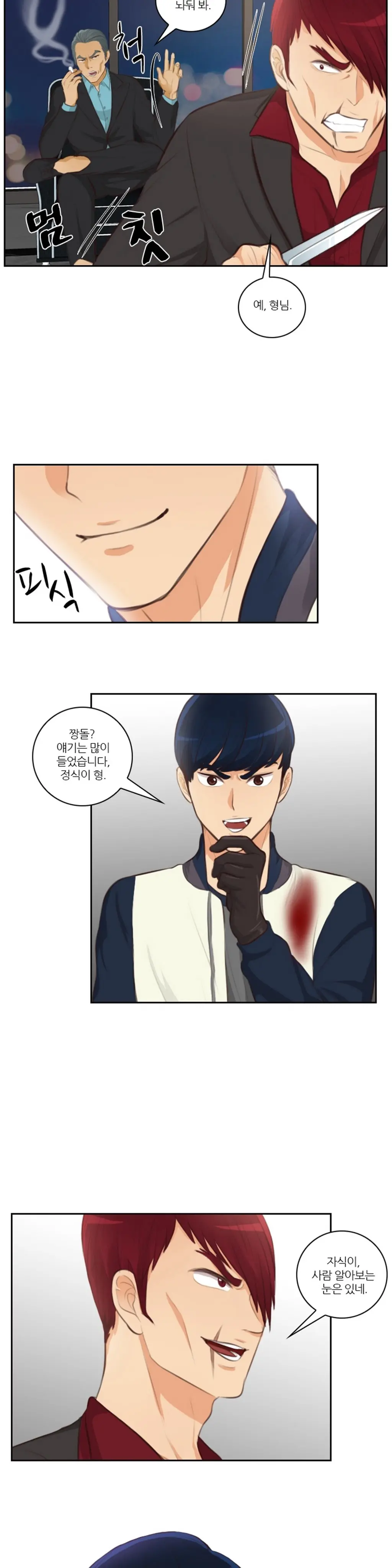 웹툰 이미지 463