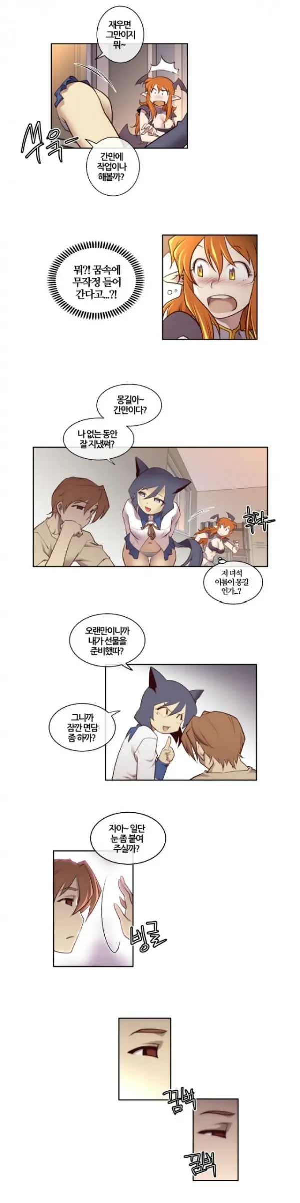 웹툰 이미지 33