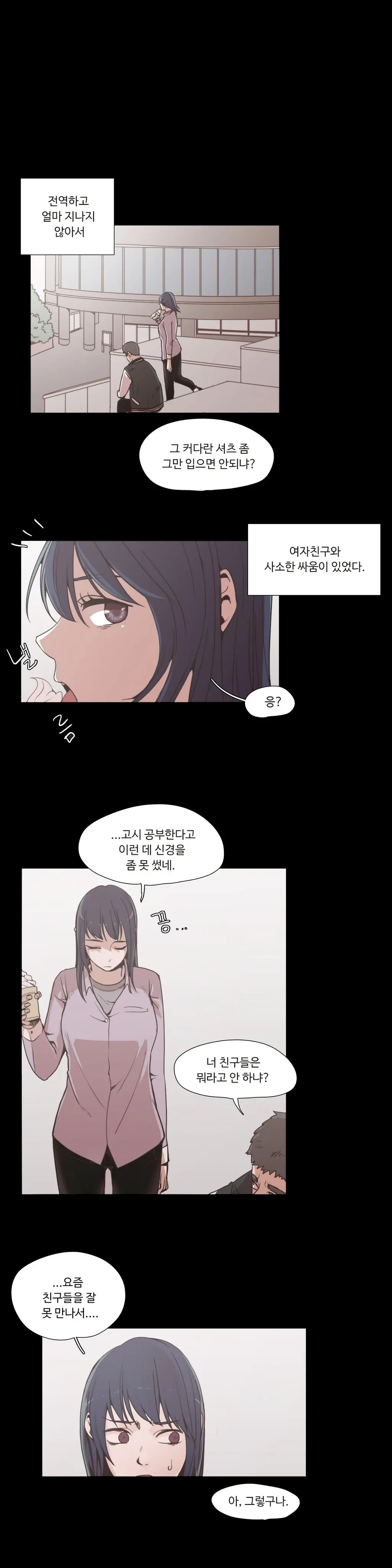 웹툰 이미지 13