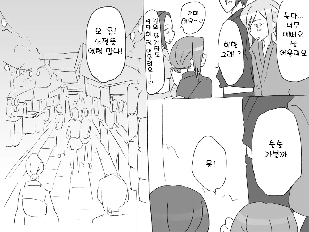 웹툰 이미지 33