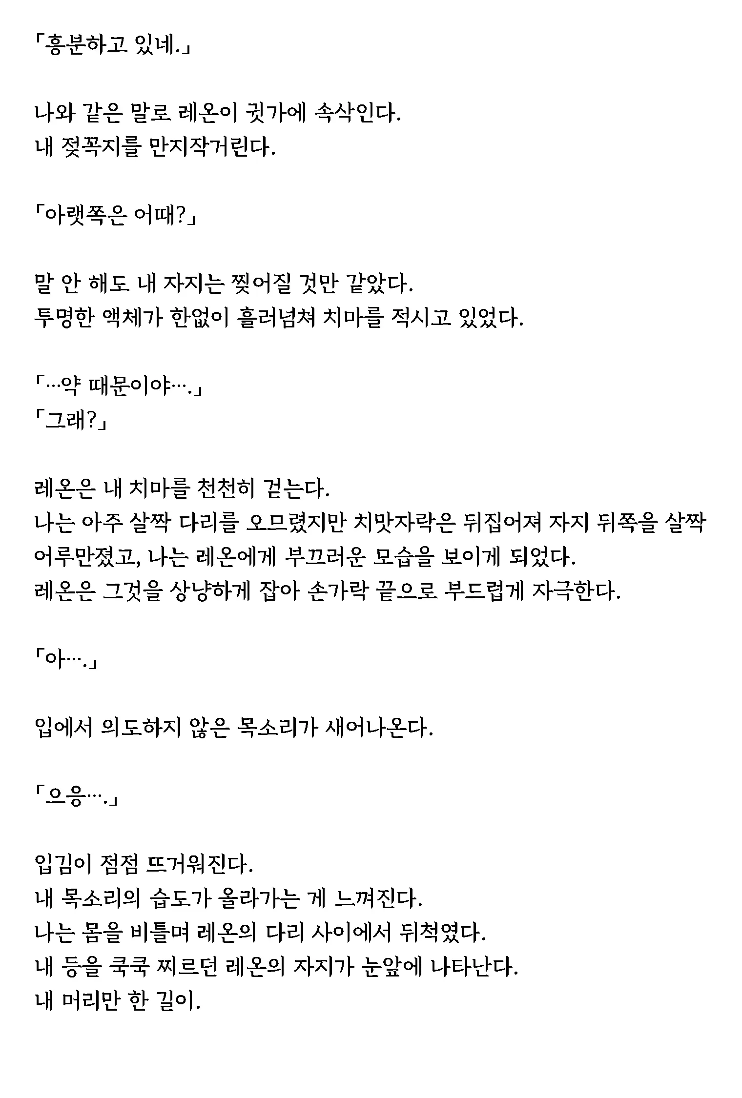 웹툰 이미지 47
