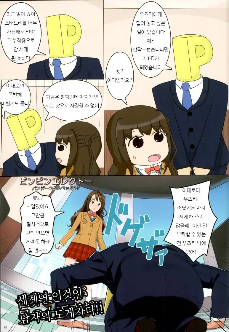 웹툰 이미지 3