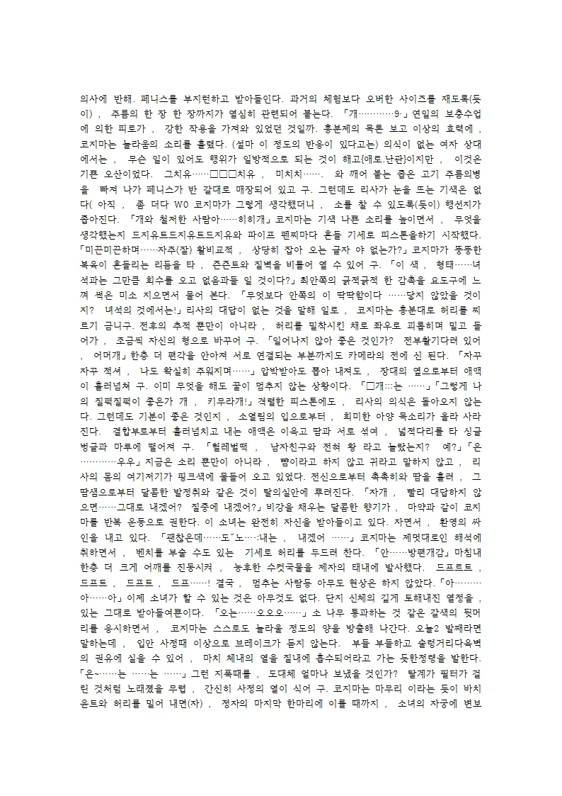 웹툰 이미지 27