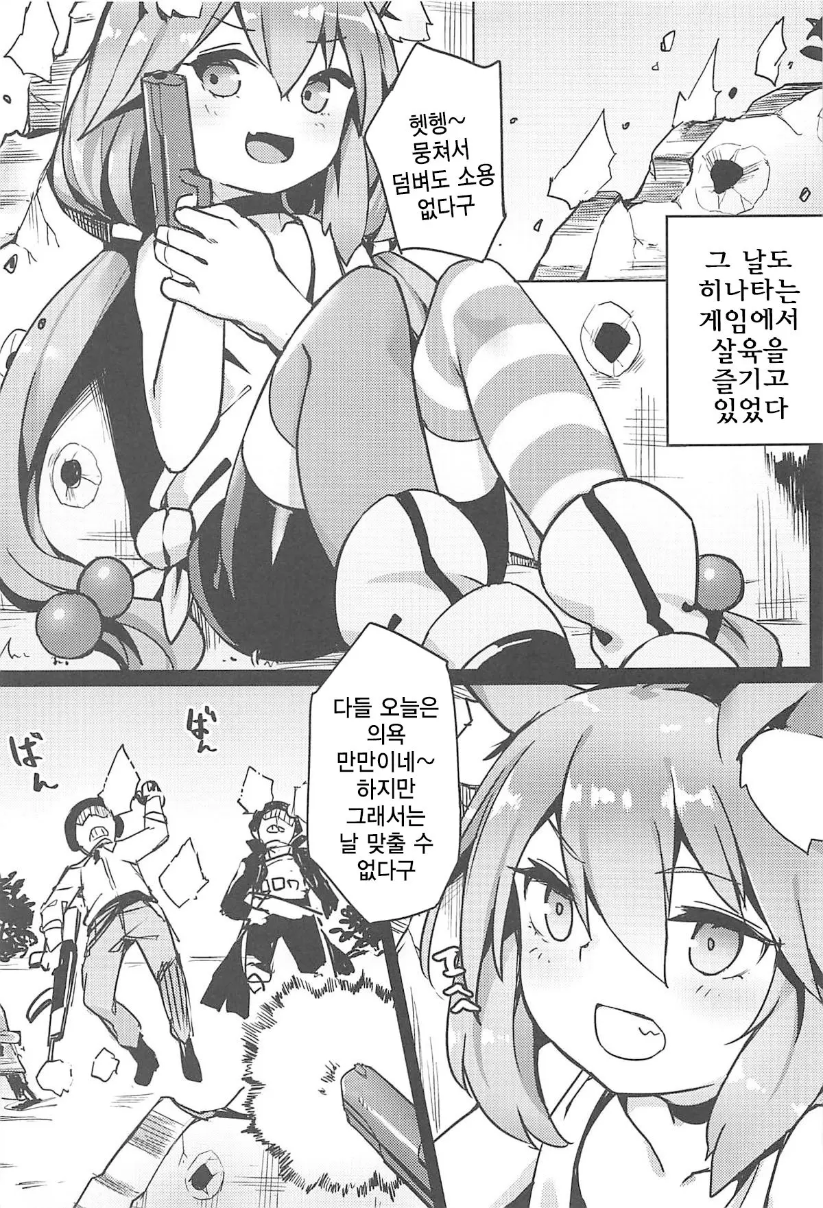 웹툰 이미지 4