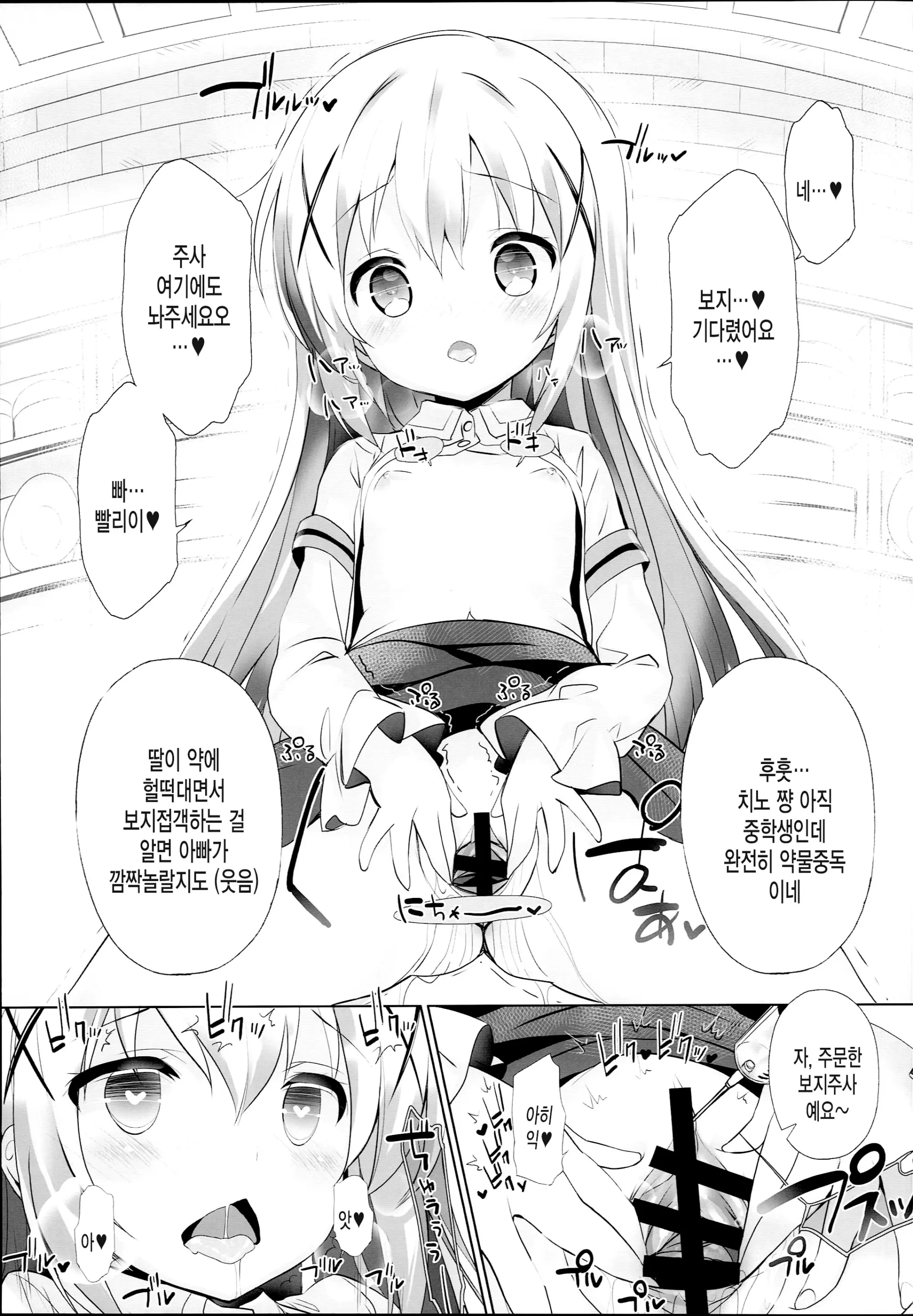 웹툰 이미지 6