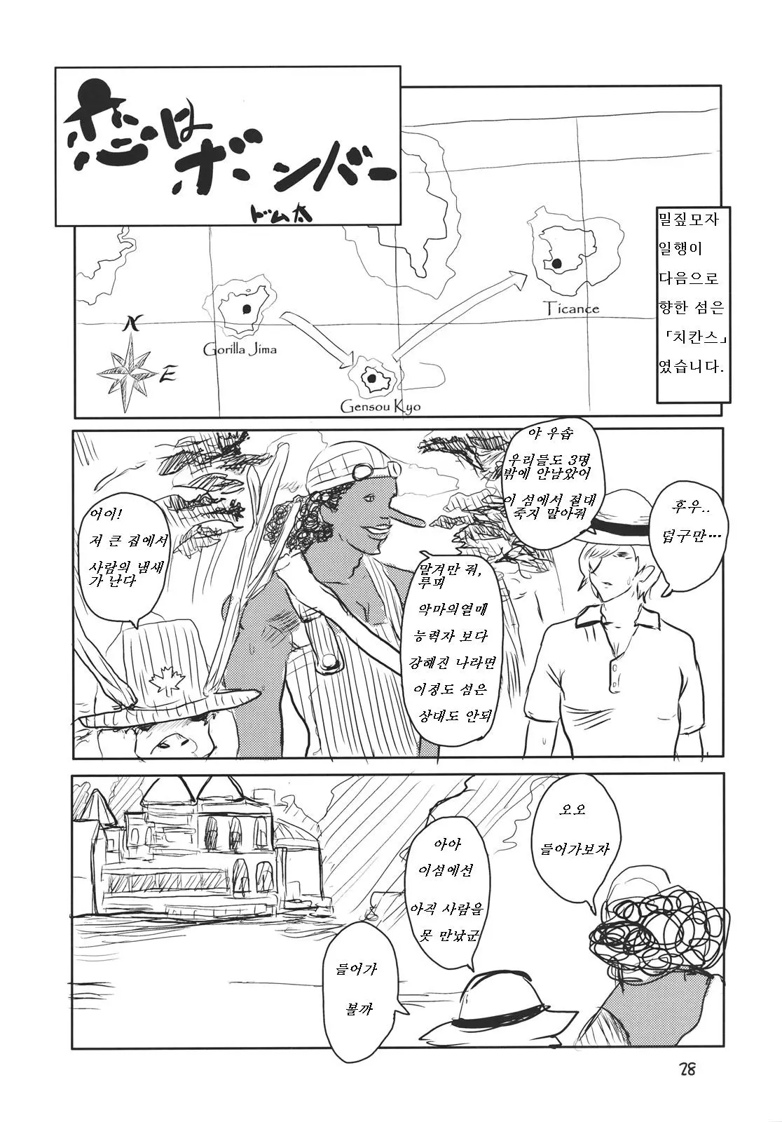 웹툰 이미지 27