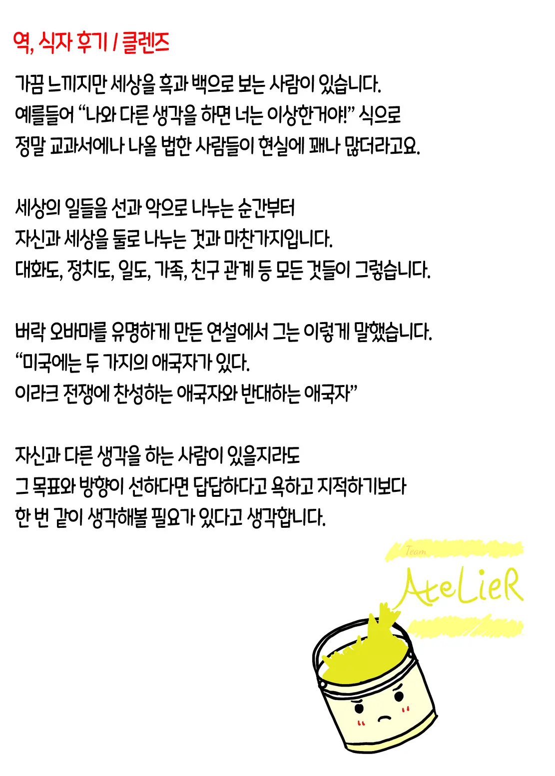 웹툰 이미지 15
