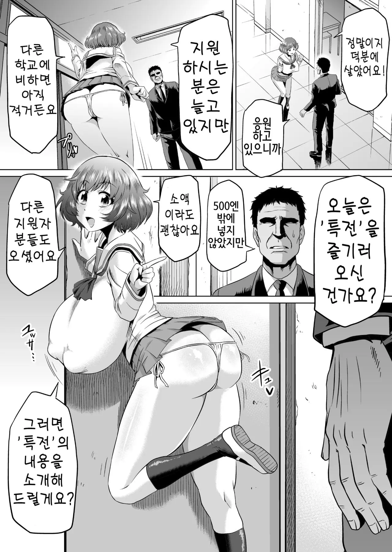 웹툰 이미지 2