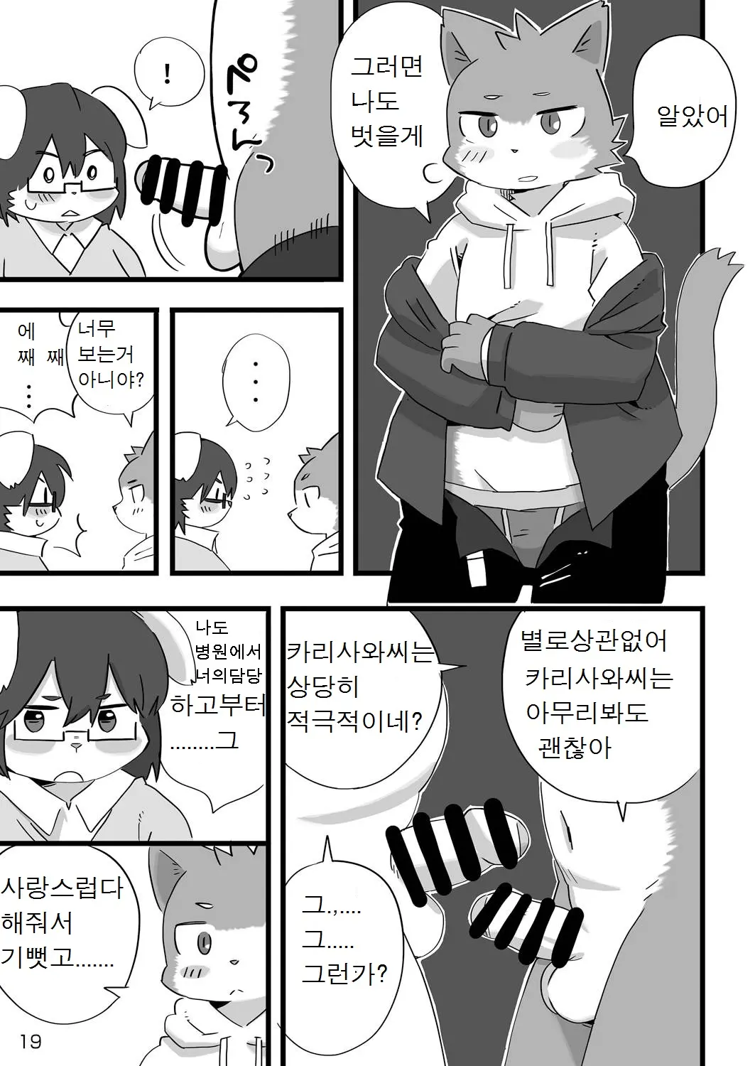 웹툰 이미지 19
