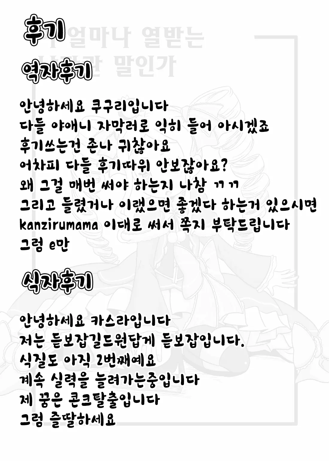웹툰 이미지 10